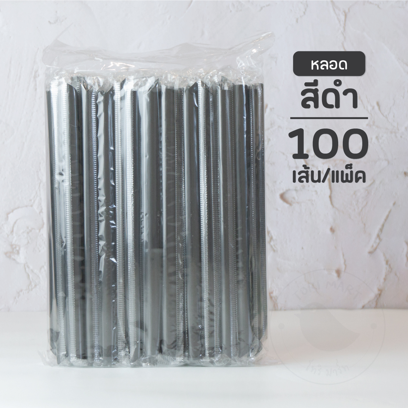 Toripac หลอดชานมไข่มุก ห่อฟิล์ม 12 มม. สีดำ , สีทอง , สีชมพู , สีแดง , สีใส (100เส้น/แพ็ค)