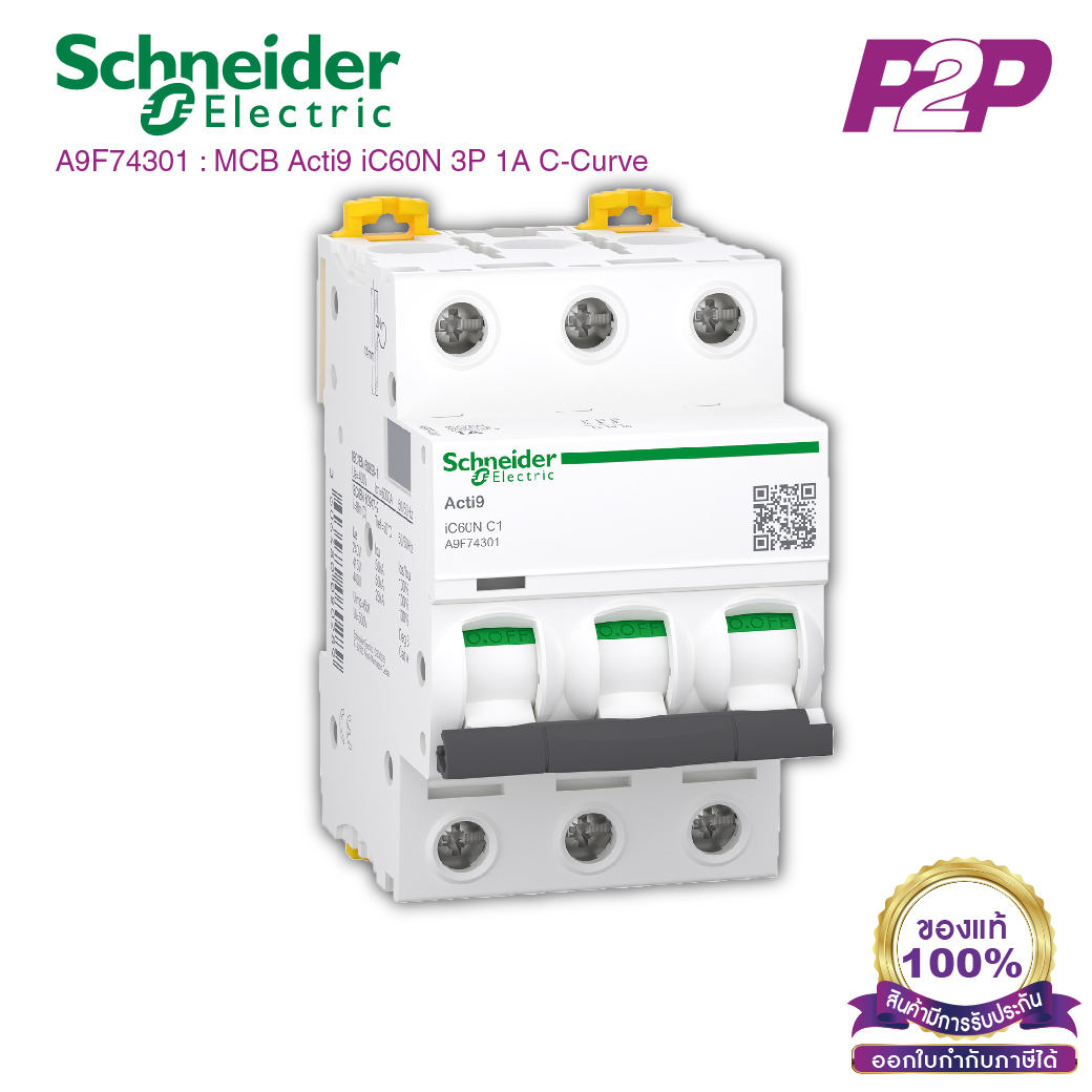 A9F74301 : เซอร์กิต เบรกเกอร์ 3P 1A C curve - Schneider Electric - MCB Acti9 iC60N bypik2pak.comm