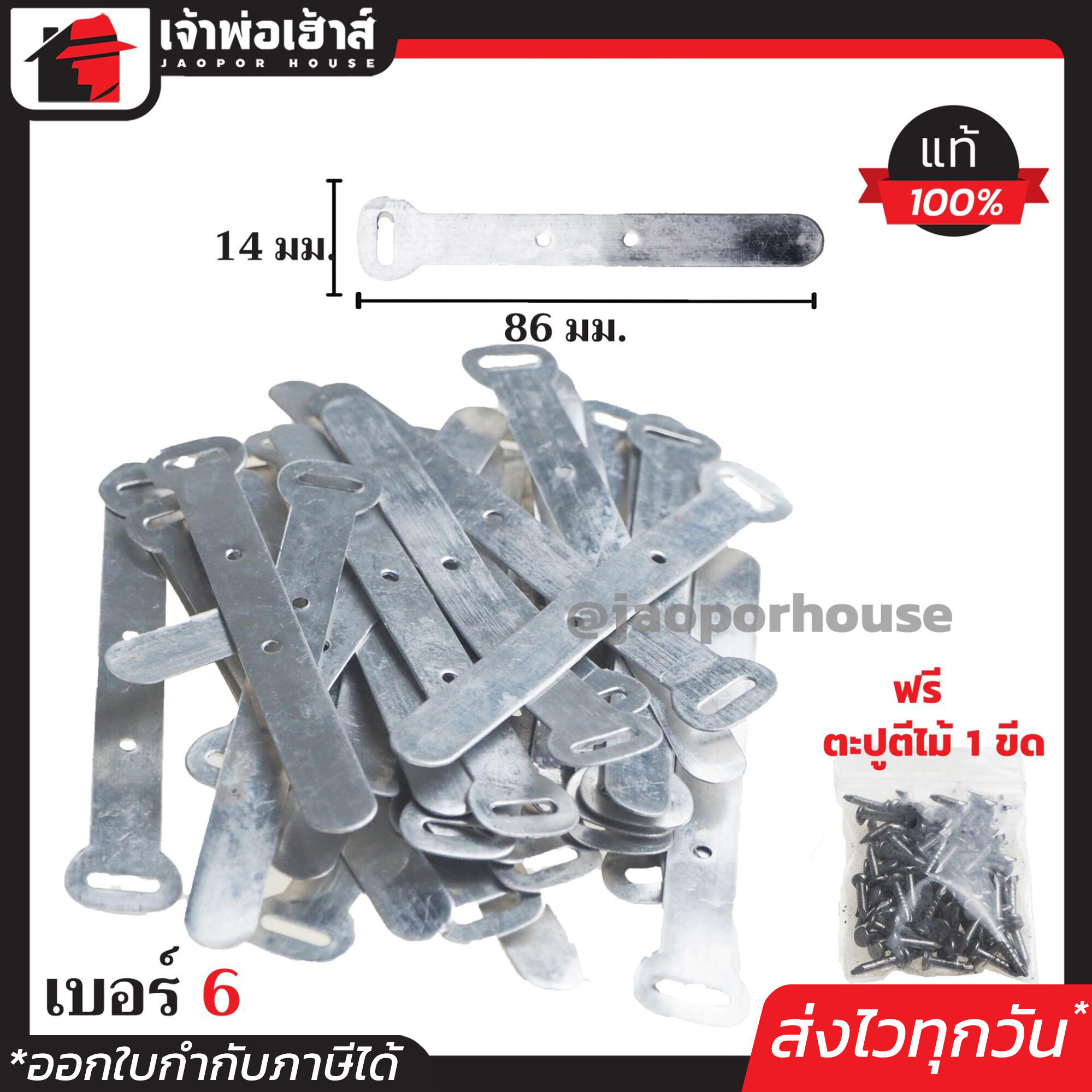 กิ๊บรัดสายไฟ กิ๊บตอกสายไฟ เบอร์ 6 แพ็ค 1 ขีด (ฟรี!! ตะปูตีไม้1ขีด) กิ๊บเดินสายไฟ อะลูมิเนียม กิ๊ปจับสายไฟ กิ๊บตีสายไฟ I72-02