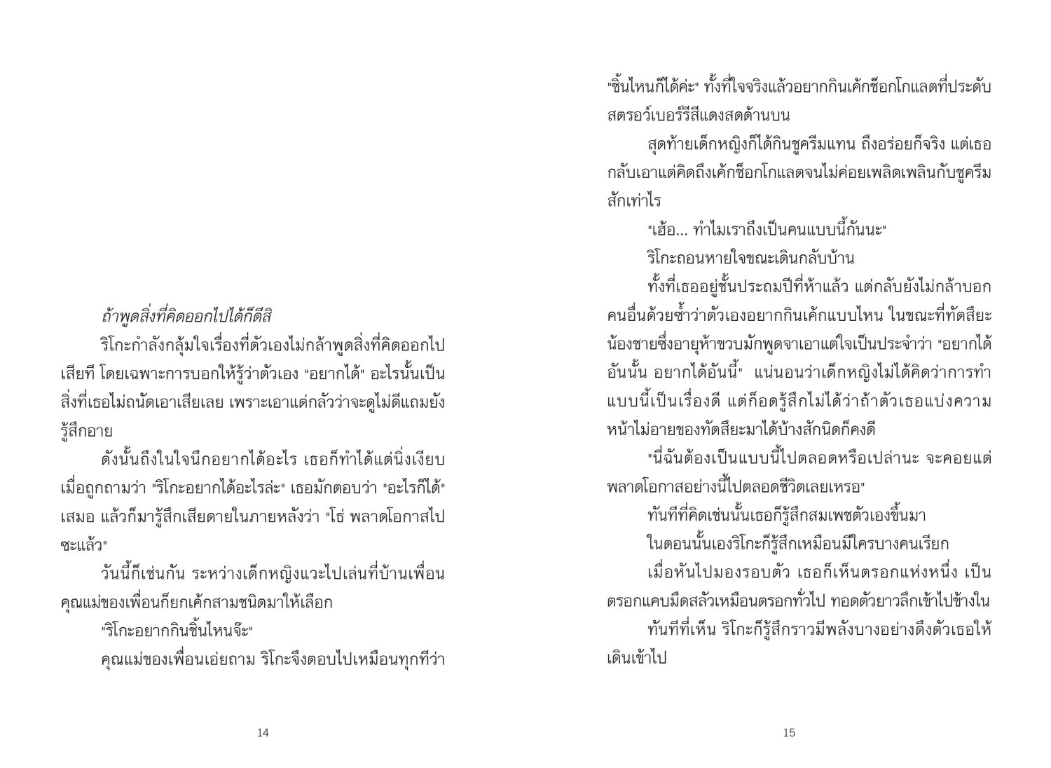 (หนังสือใหม่) เซนิเท็นโด ร้านลึกลับกับขนมวิเศษ เล่ม 8 ตอน แผนร้ายของโยโดมิ BY HIROSHIMA REIKO (ปกอ่อน)