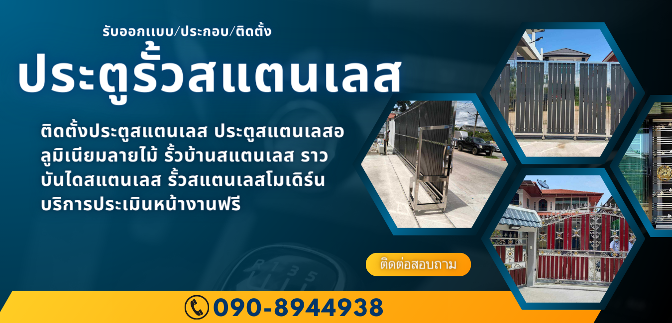ช่างสแตนเลสใกล้ฉัน
