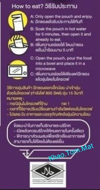 ข้าวต้มมัด แม่นภา ไส้เผือก ชุด 12 กล่อง เก็บได้นาน 6 เดือน โดยไม่ต้องแช่เย็น