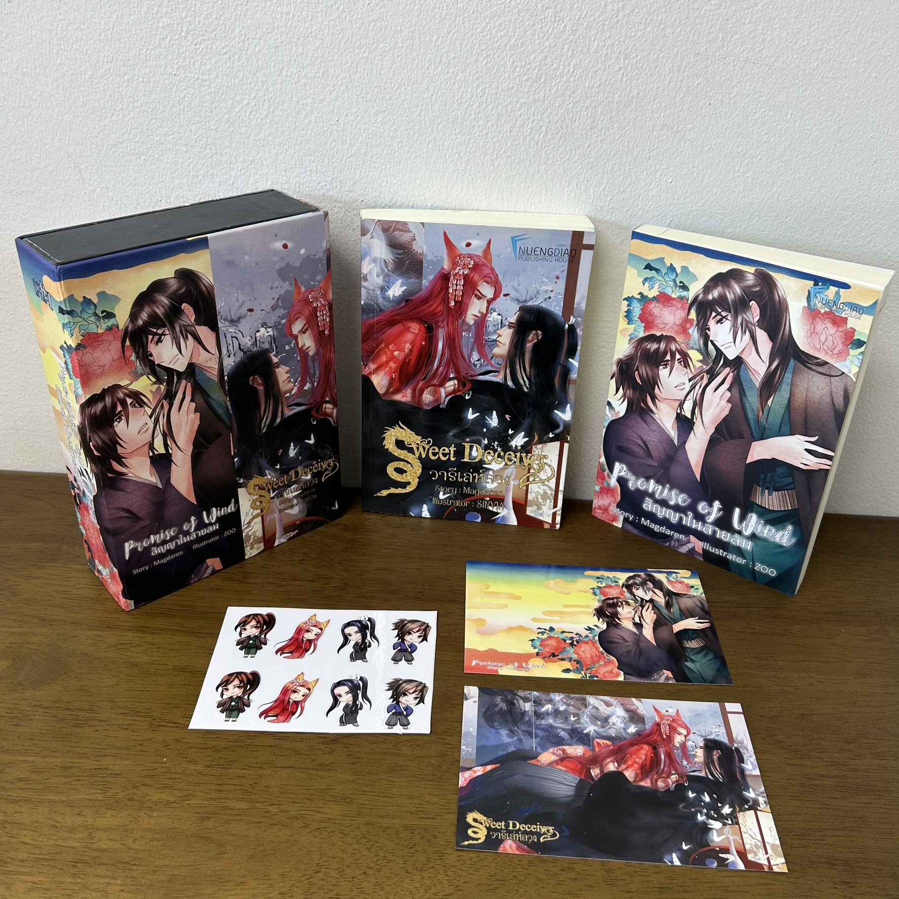 BOXSET สัญญาในสายลม/วารีเล่ห์ลวง 2 เล่ม ครบชุด ... Magdaren (มือสอง) นิยายวาย หนึ่งเดียว