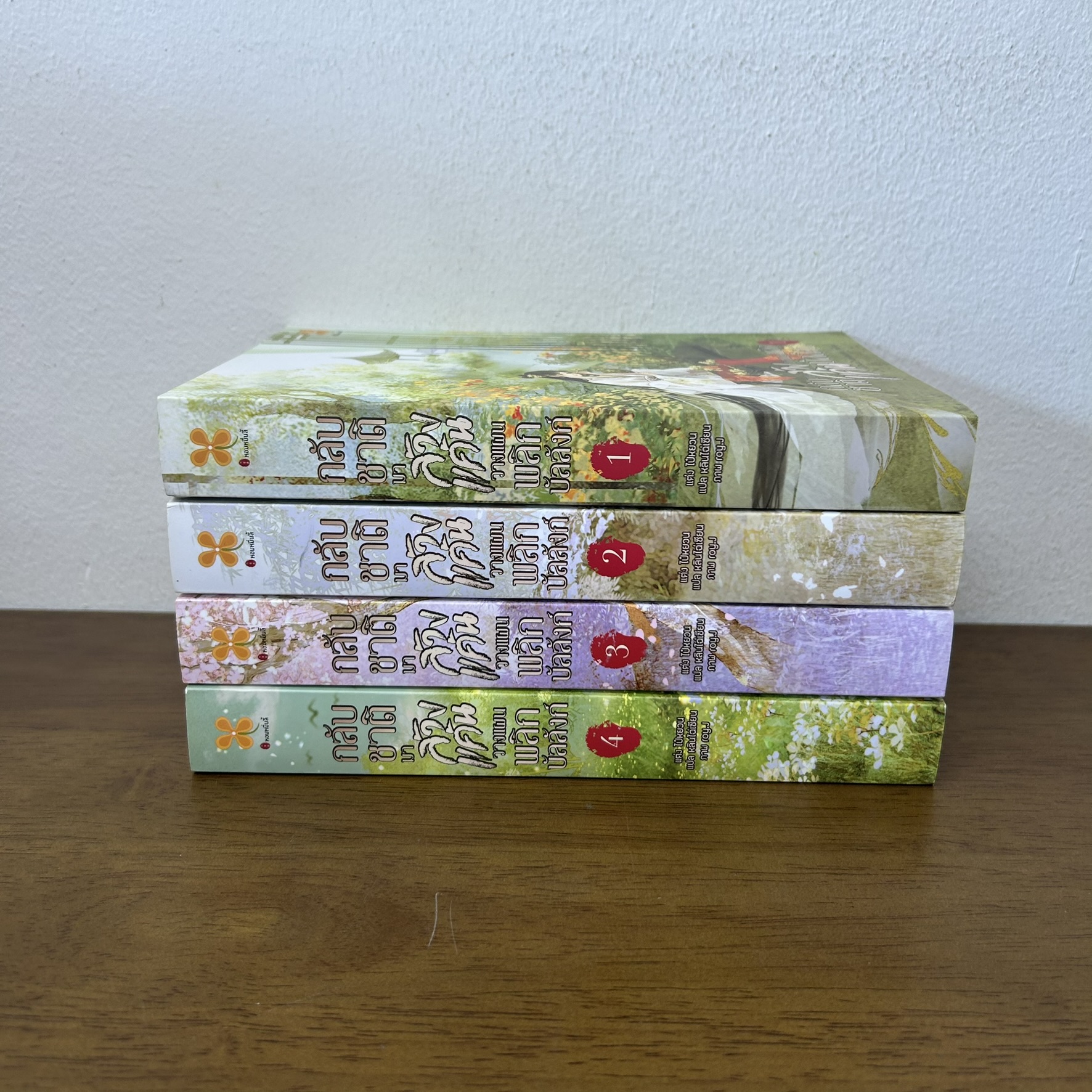 ชุด กลับชาติมาล้างแค้น วางแผนพลิกบัลลังก์ เล่ม 1-4 จบ ครบชุด ... Bai Yuan (มือสอง) นิยาย แปลจีน หอมหมื่นลี้