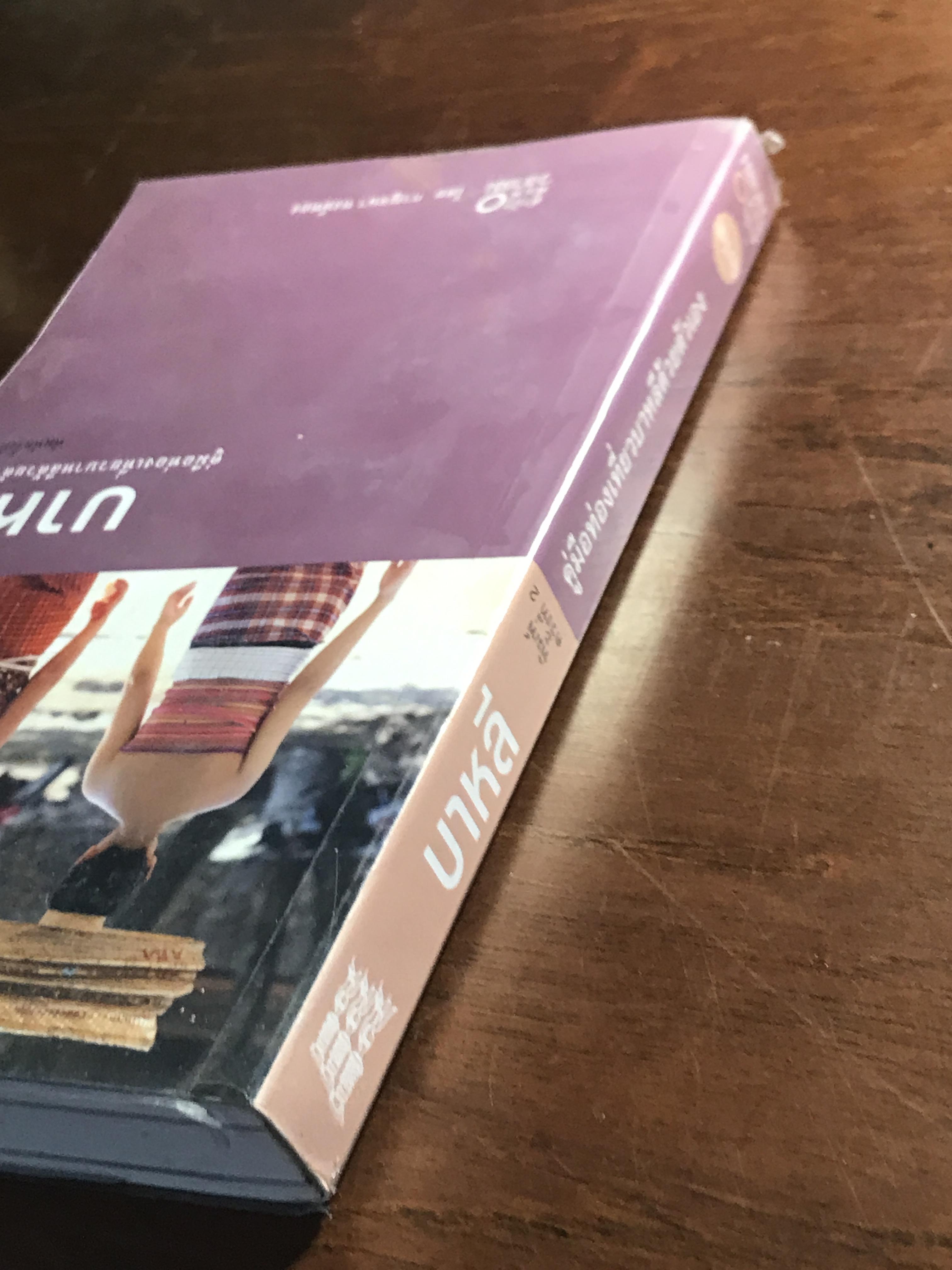 บาหลี คู่มือท่องเที่ยวด้วยตนเอง ผู้เขียน: กาญจนา หงษ์ทอง สำนักพิมพ์: วงกลม ➡️FTN1