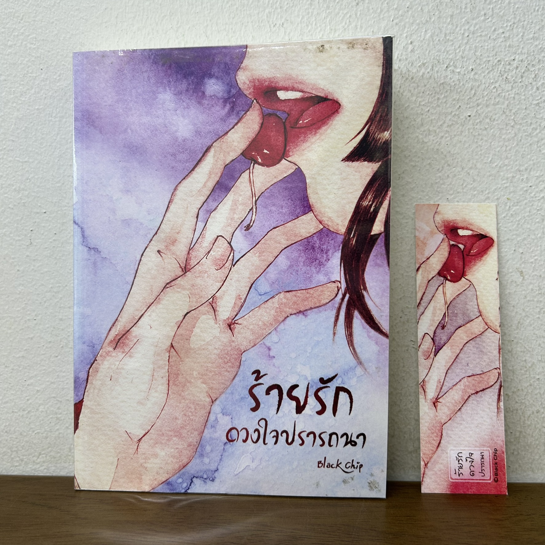 ร้ายรัก ดวงใจปรารถนา ... Black Chip (มือสอง) นิยาย โรมานซ์ ทำมือ