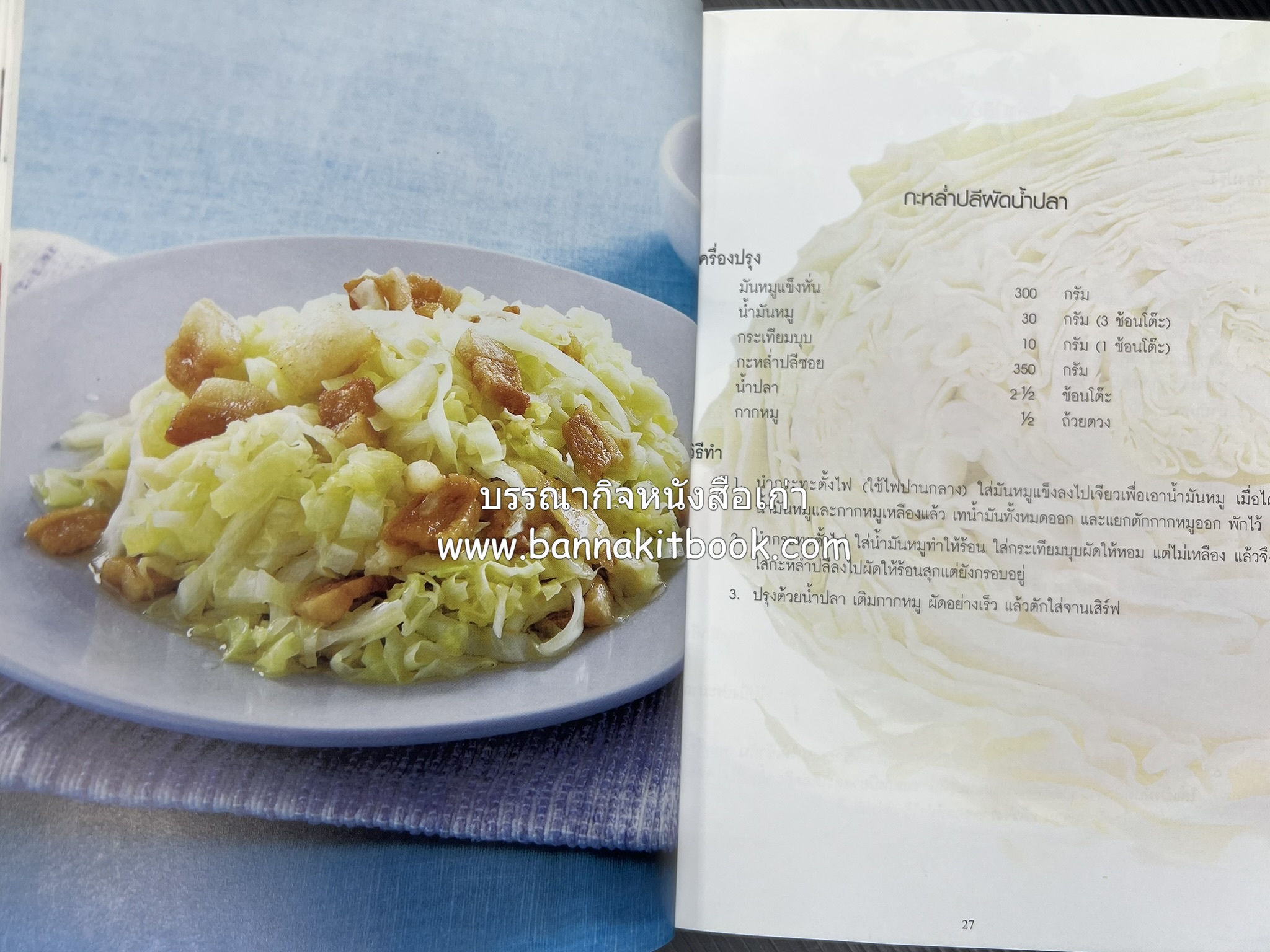 โสมสวลีรังสรรค์ : ตำรับอาหารเพื่อนพึ่ง (ภาฯ) ยามยาก ตำรับอาหารชาววังสวนสุนันทา (2 เล่มชุด)**มีลายเซ็นมอบอาจารย์ศรีสมร คงพันธุ์.