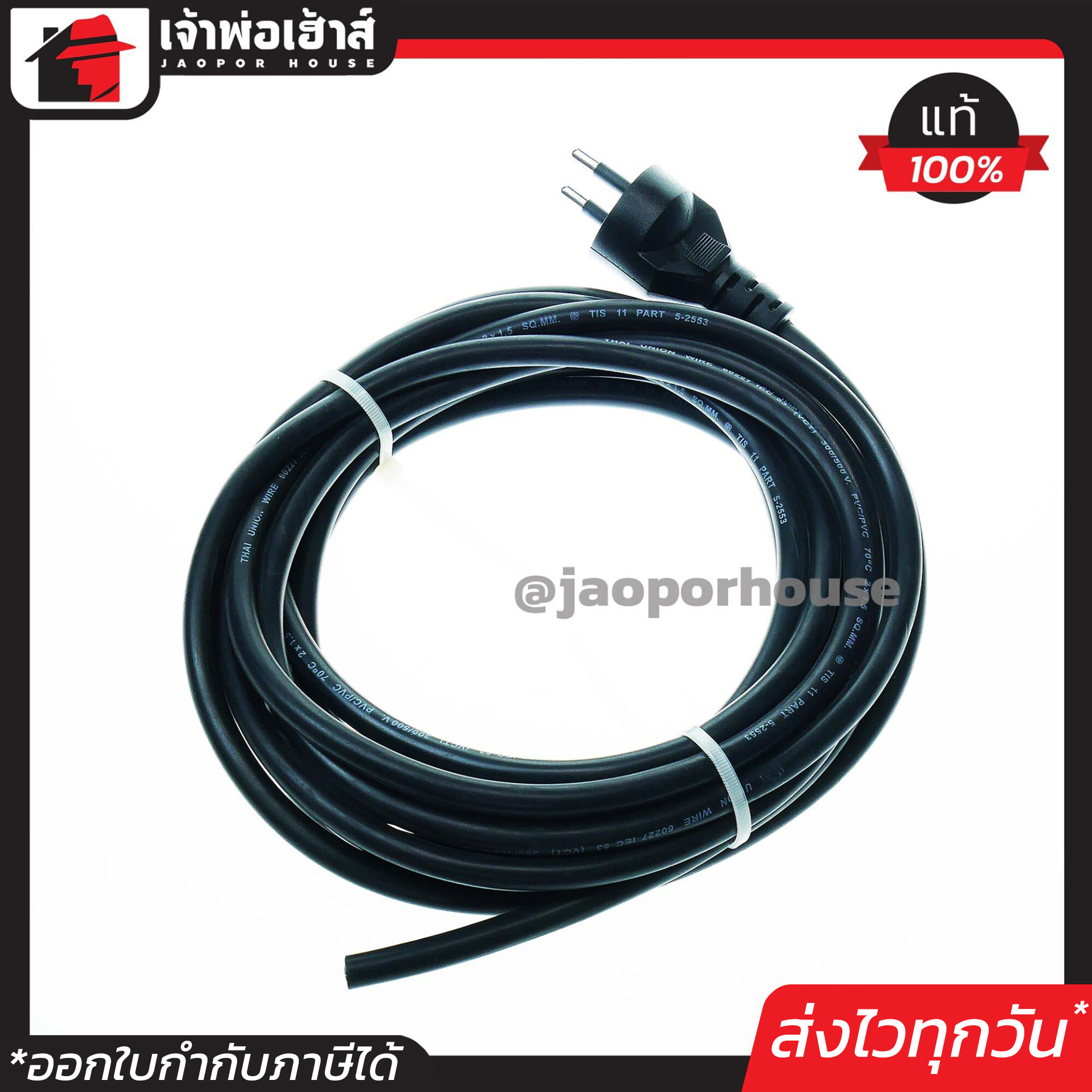 สายหล่อปลั๊กไฟ VCT ขนาด 2x1.5 ยาว 5 เมตร สายหนาอย่างดี สายปลั๊กไฟสำเร็จหล่อหัว สายปลั๊กไฟ สายไฟ D46-02