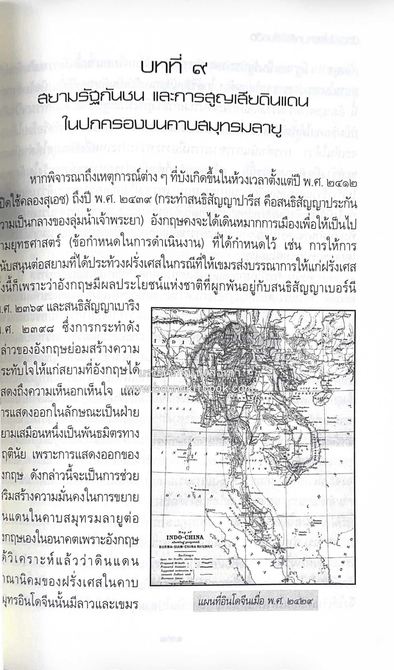 สถานการณ์ปัตตานี จากโกตามหลิฆัยในอดีต โดย : พลเอก ยุทธนา แย้มพันธ์ุ.