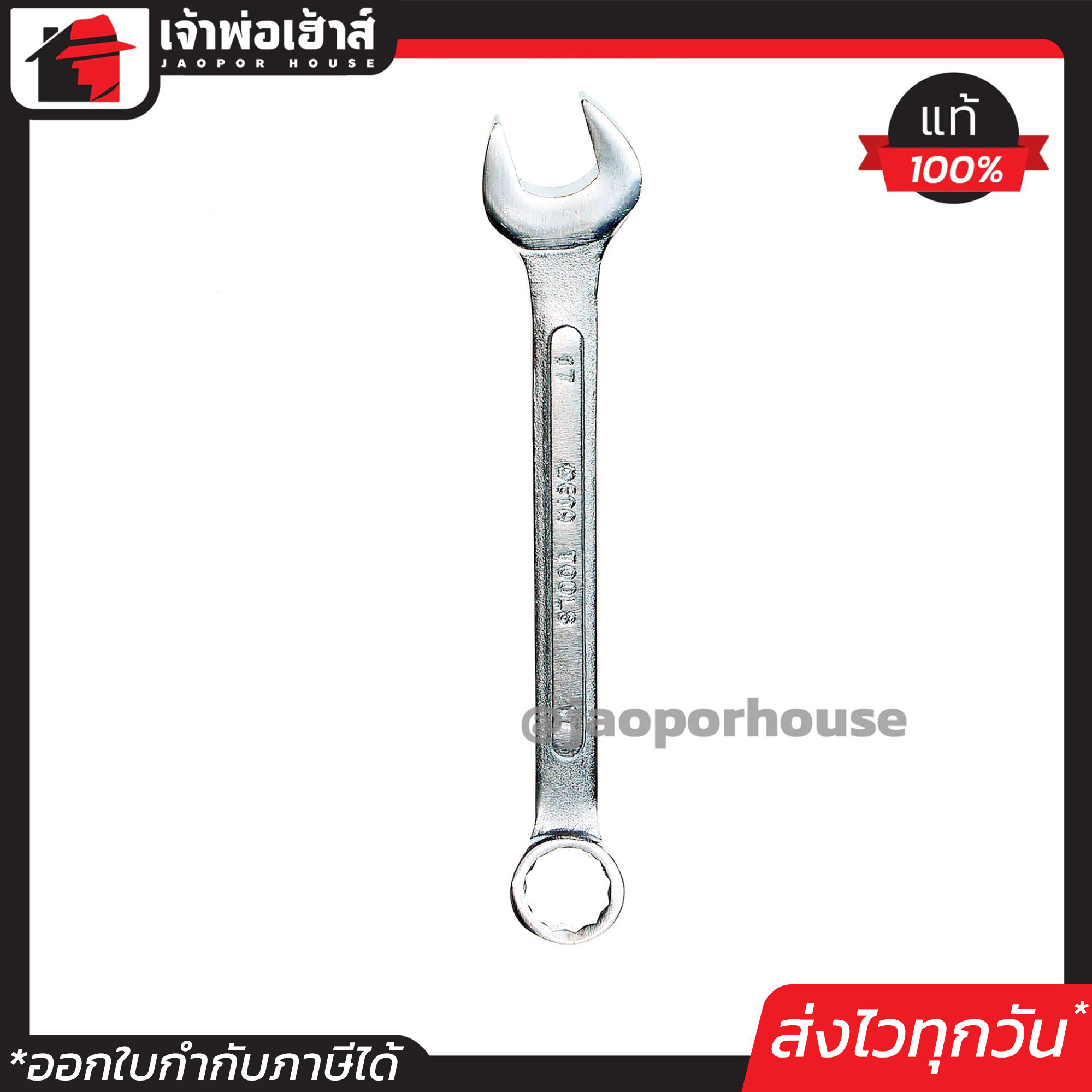 META ประแจแหวนข้างปากตาย เบอร์ 17 ประแจ #17 A34-15