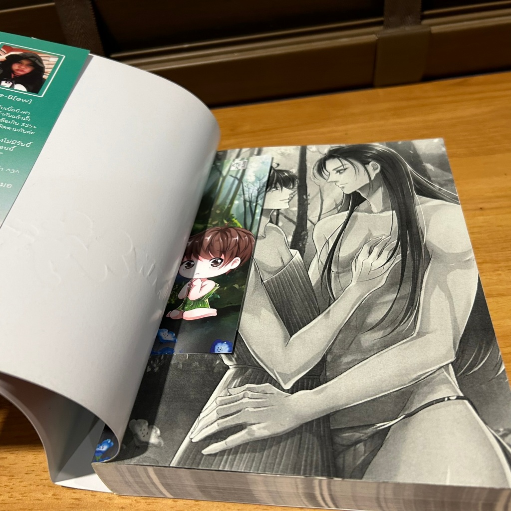 [YAOI] บุพเพพังพินาศ ... Bubbel-Bew (มือสอง)