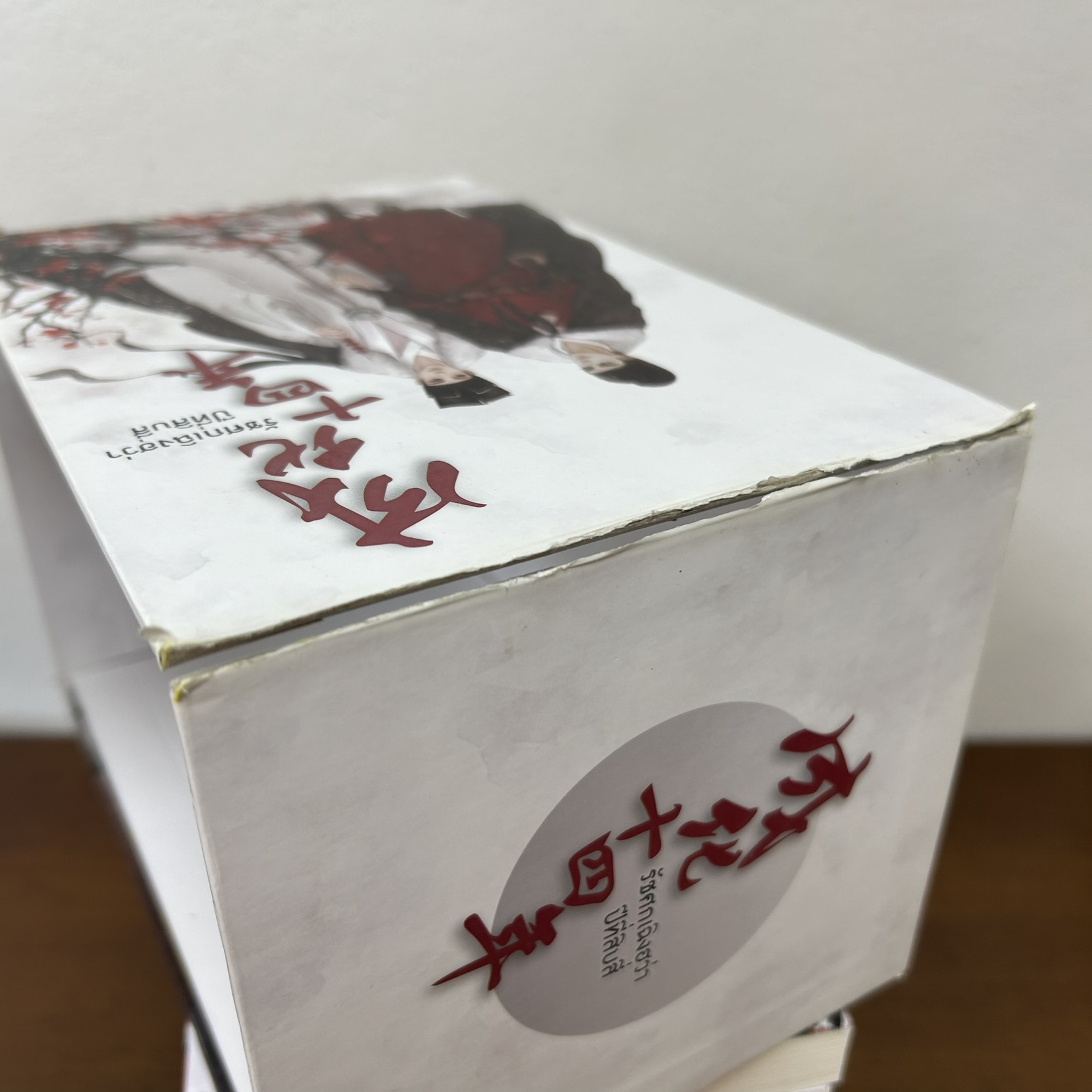 [YAOI] BOXSET รัชศกเฉิงฮว่าปีที่สิบสี่ เล่ม 1-7 จบ ... เมิ่งซีสือ เขียน (มือสอง) นิยายวาย