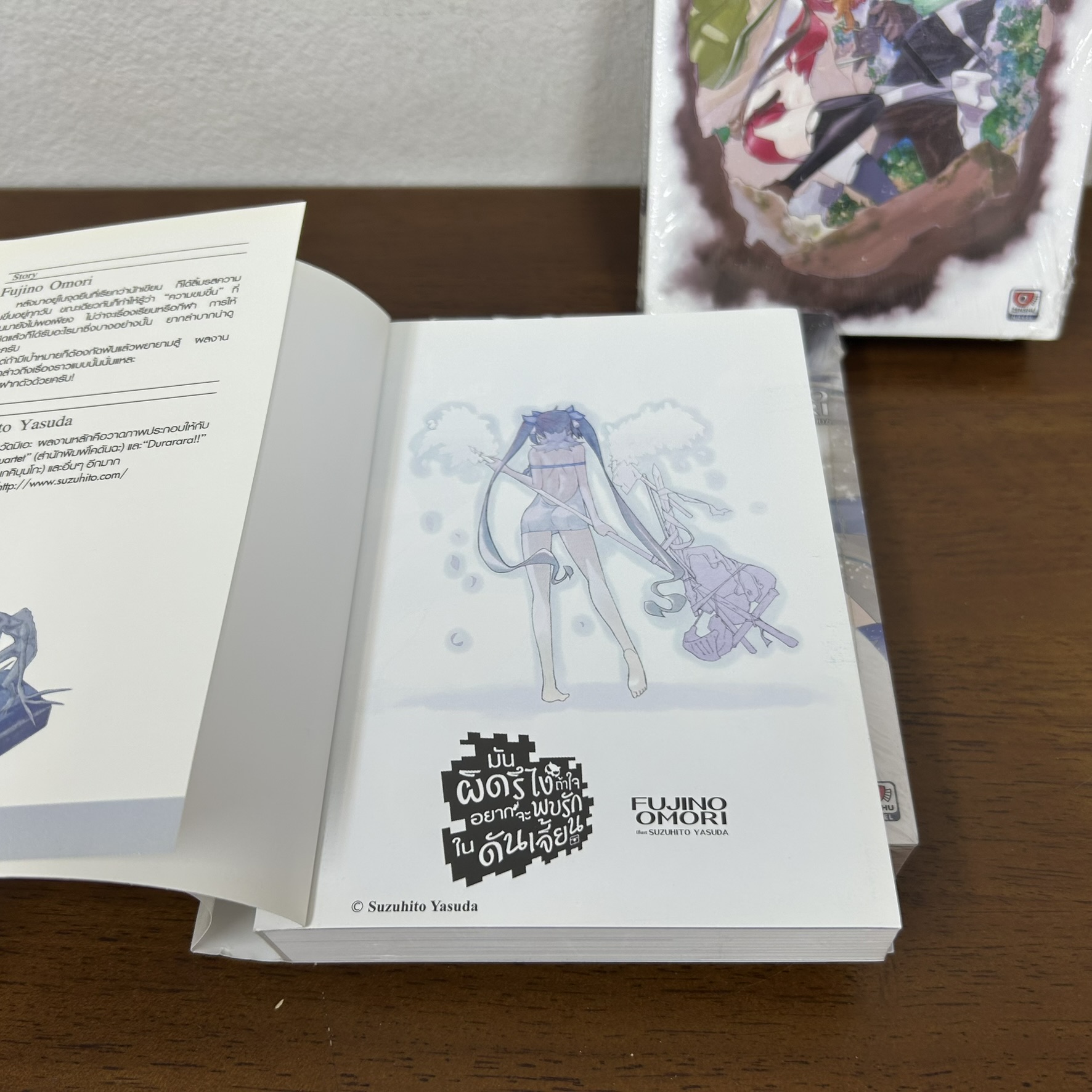 [LIGHT NOVEL] Dowl Masters ดอว์ล มาสเตอร์ เล่ม 1-3 .. Tsutomu Sato เขียน (มือสอง) นิยาย ไลท์โนเวล