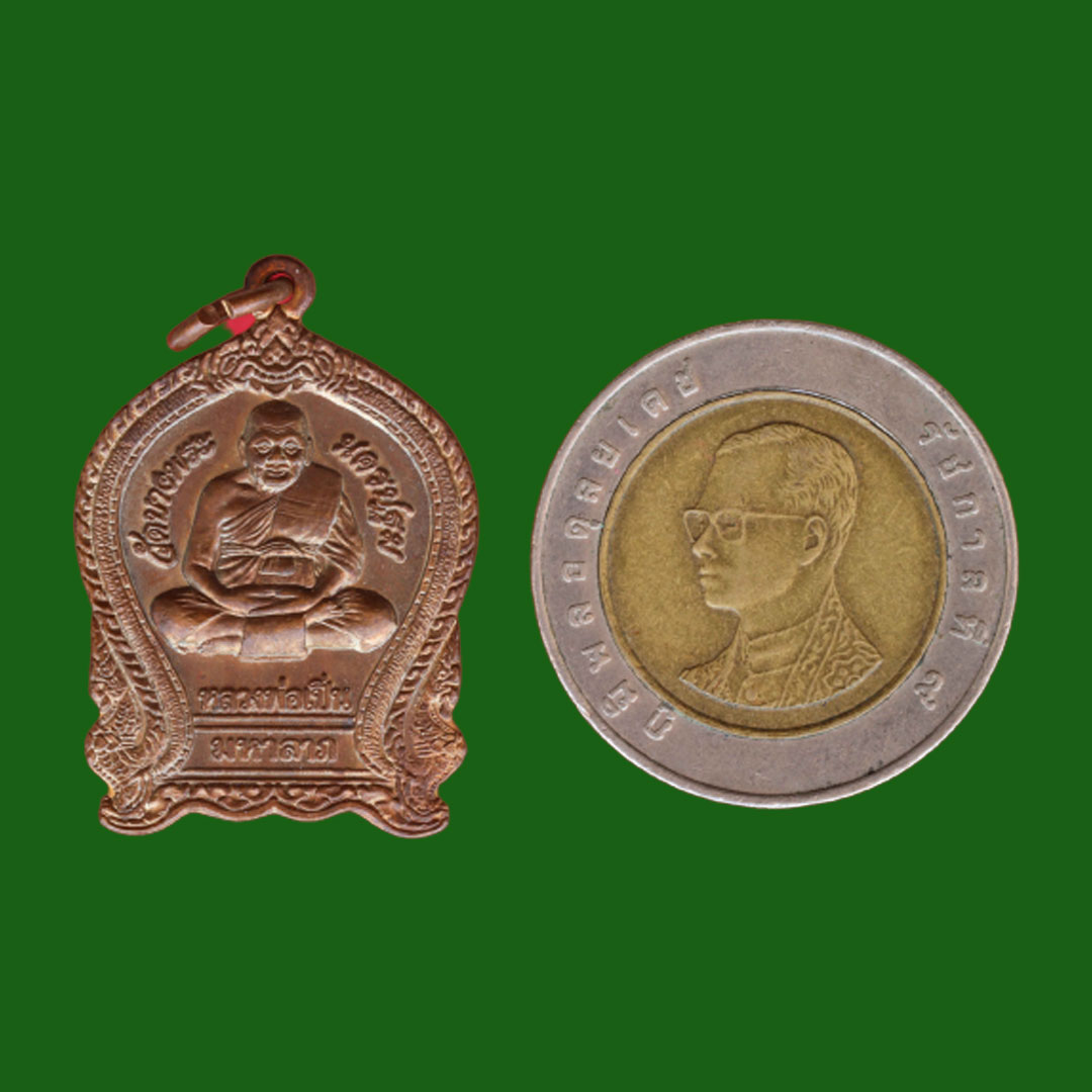 เหรียญมหาลาภ หลวงพ่อเปิ่น มหาเมตตา มหาสเน่ห์ ปี42