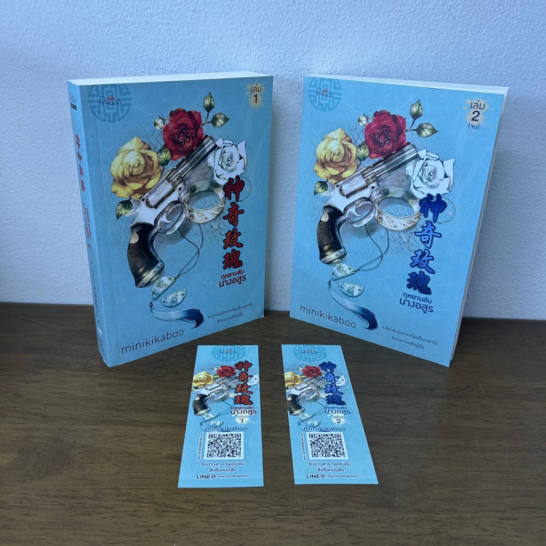 กุหลาบลับนางอสูร เล่ม 1-2 จบ ครบชุด ... minikikaboo (มือสอง) นิยาย จีนโบราณ โรแมนติก Princess สถาพร
