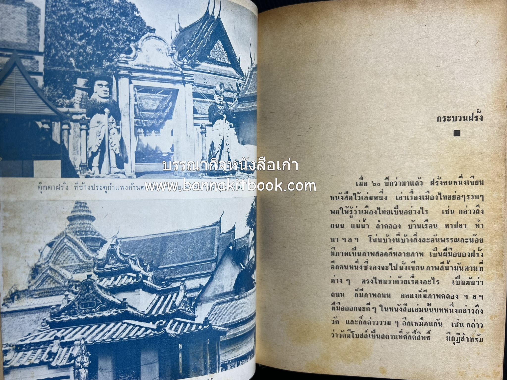 คอคิดขอเขียน ของ ‘กาญจนาคพันธ์ุ’ (ขุนวิจิตรมาตรา) ผู้เขียนหนังสือดีร้อยเล่มที่คนไทยควรอ่าน (2 เล่มครบชุด).