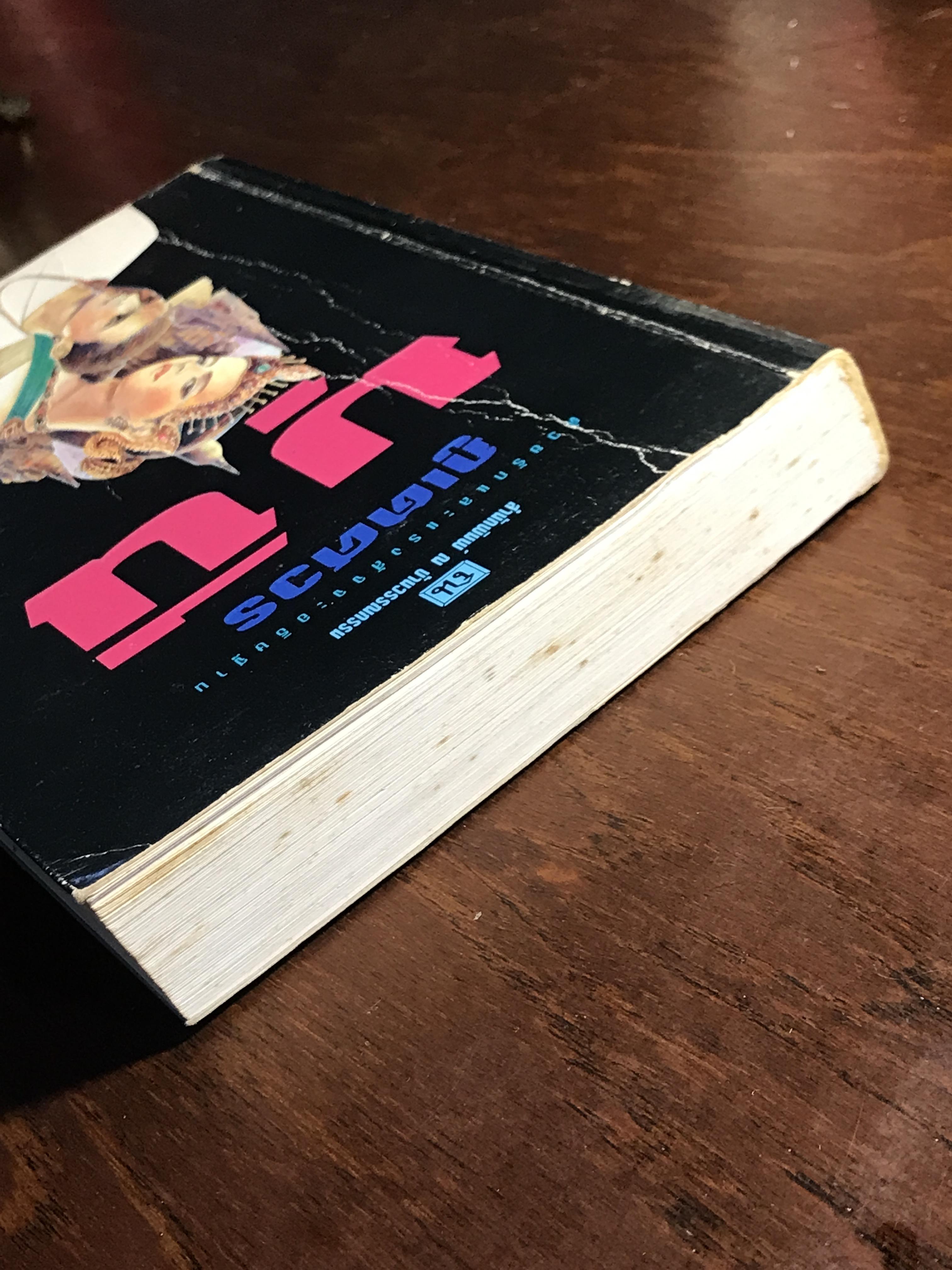 มุนี ผู้เขียน : ภูเตศวร สำนักพิมพ์ : ณ บ้านวรรณกรรม | H11