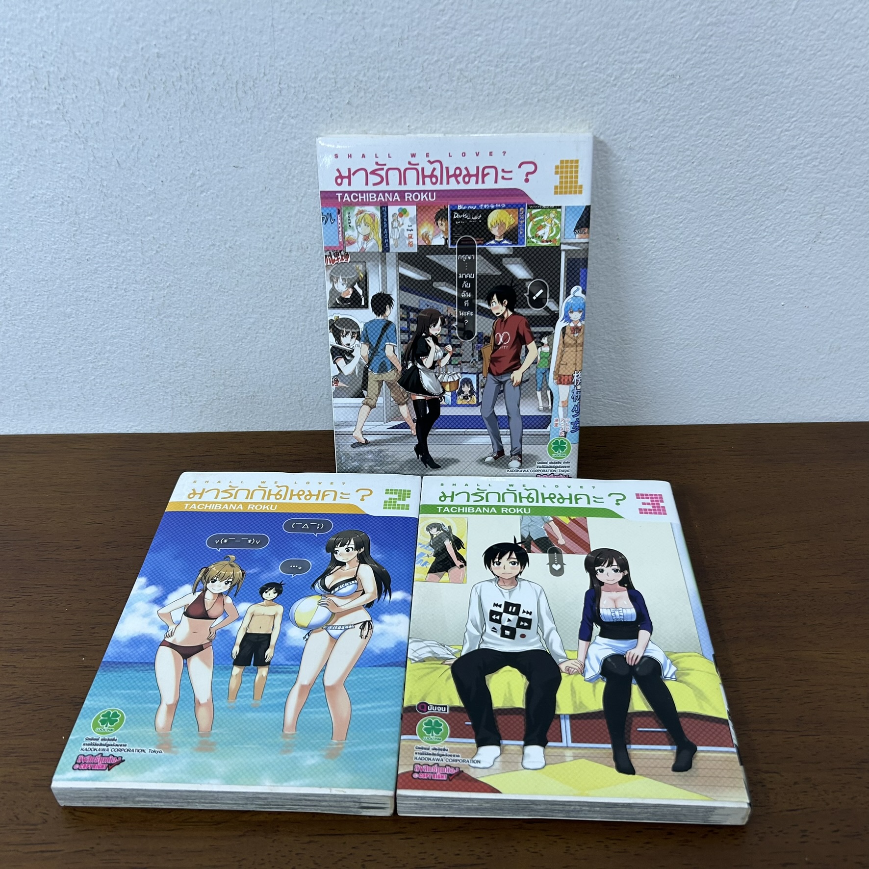 [MANGA] มารักกันไหมคะ? Shall We Love? 1-3 เล่มจบ ... Tachibana Roku (มือสอง) มังงะ การ์ตูน
