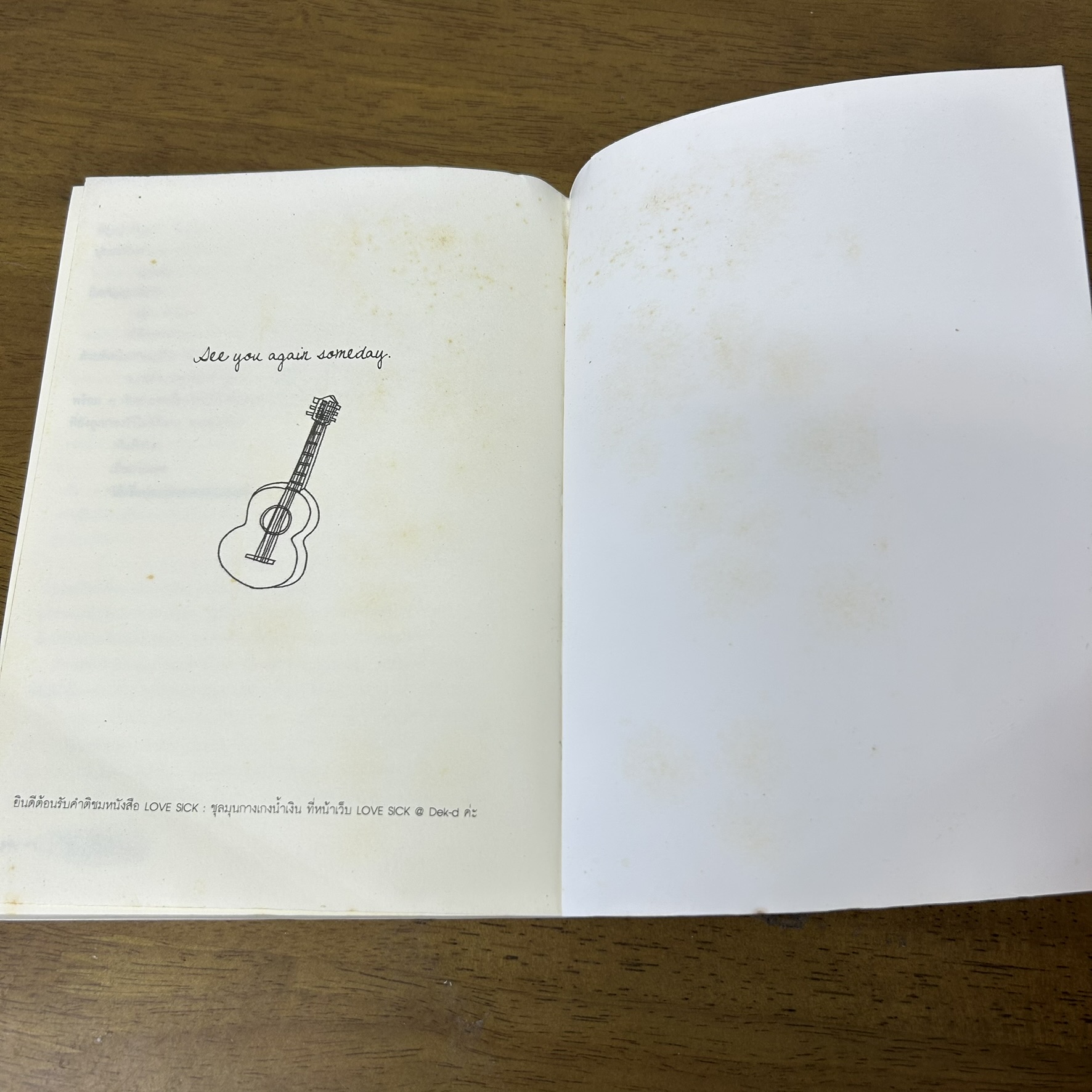 [YAOI] Love Sick ชุลมุนกางเกงน้ำเงิน เล่ม 1-2 จบ ... INDRYTIMES (มือสอง) นิยายวาย ทำมือ