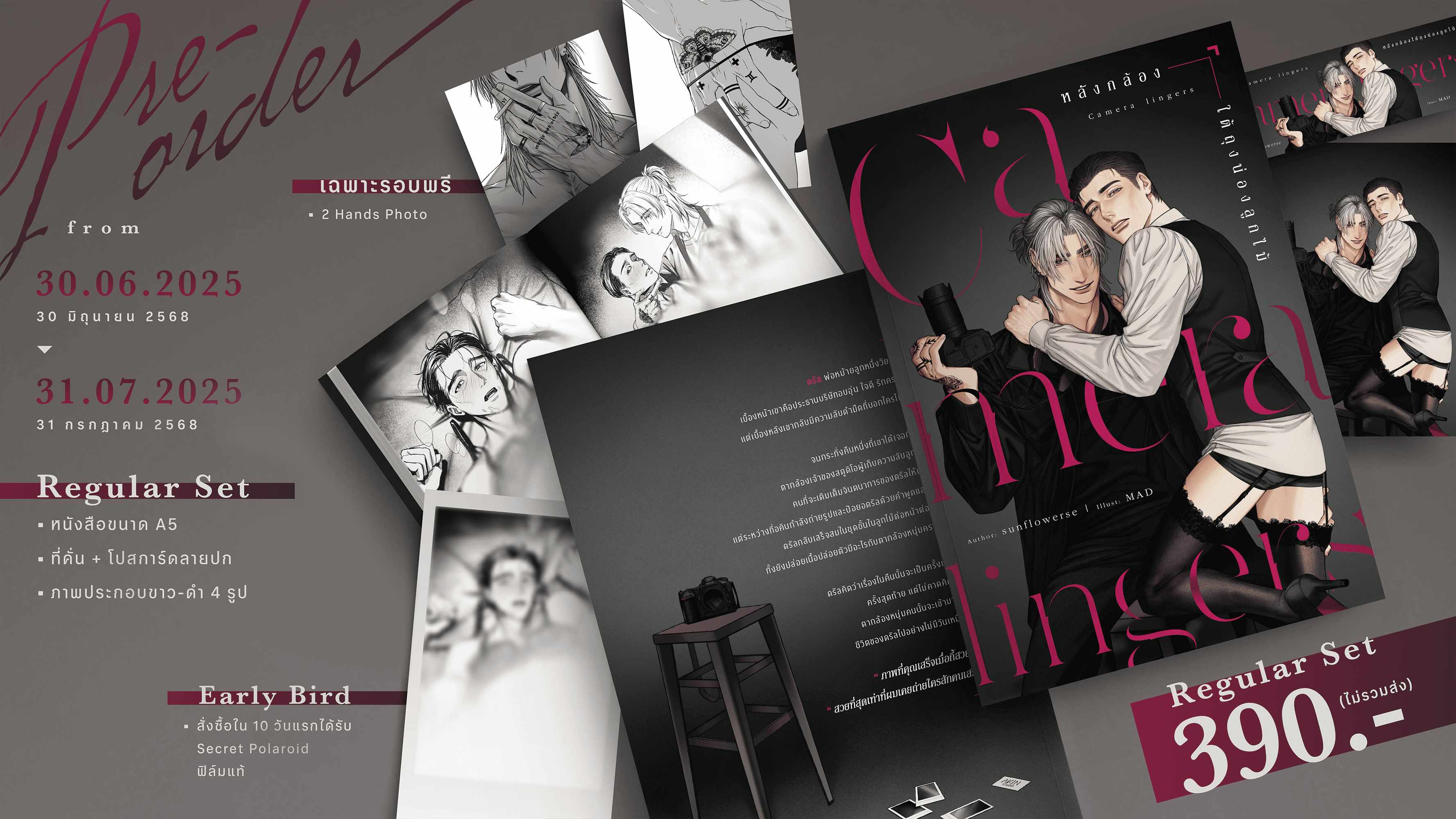 Camera lingers หลังกล้องใต้ถุงน่องลูกไม้ (รูปโฟโต้รอบพรีมีแถมจำนวนจำกัด)