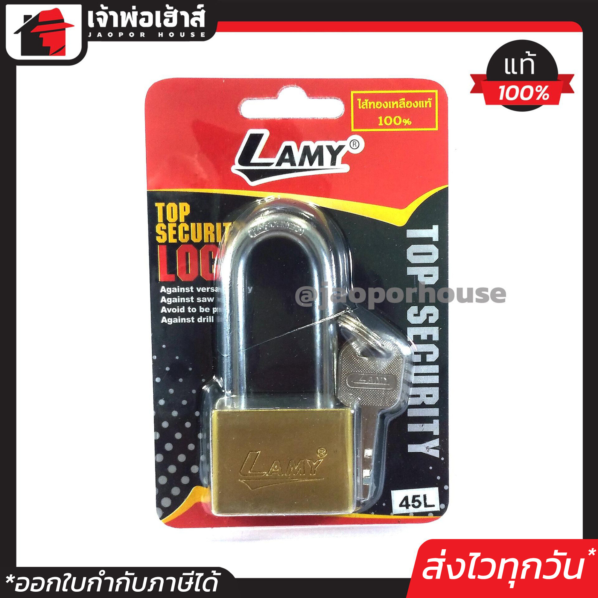 กุญแจ Lamy 45L คอยาว ขนาด 45 มม ลูกกุญแจ 4 ดอก ระบบล็อคลูกปืน ป้องกันกุญแจผี ป้องกันการตัด ทนต่อการทุบ แงะ และทำลาย แม่กุญแจ กุญแจล็อคประตู กุญแจล็อคบ้าน B51-09