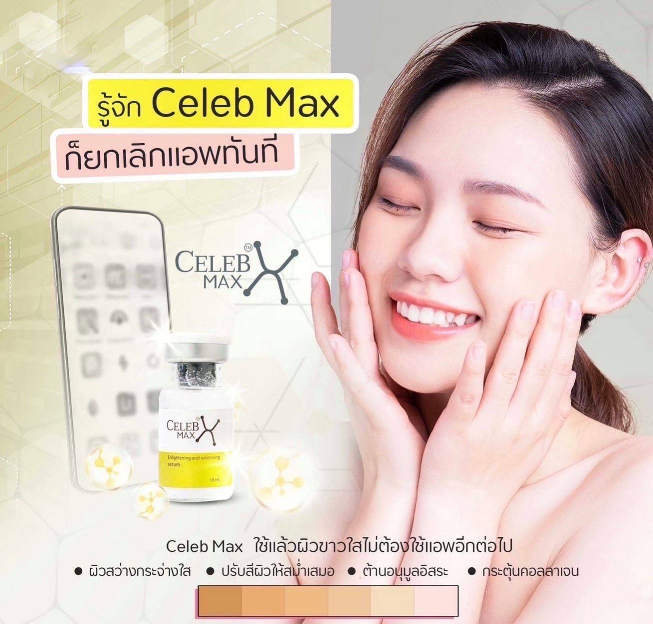 Celeb Max / (1 กล่อง / 10 คู่ )