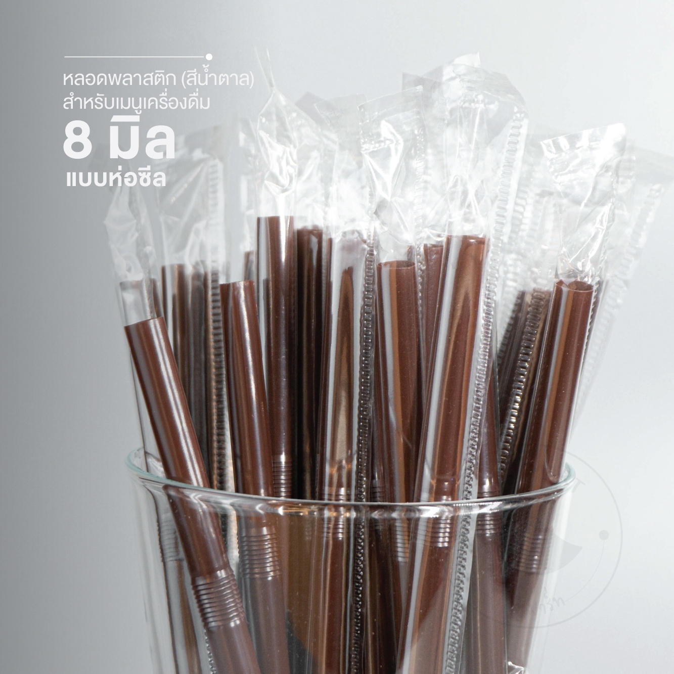 Toripac หลอดงอห่อฟิล์ม ขนาด 8 มิล หลอดพลาสติกงอ หลอดห่อฟิล์ม หลอดกาแฟ สีน้ำตาล/ดำ/เขียว/คละสี (100 เส้น/แพ็ค)