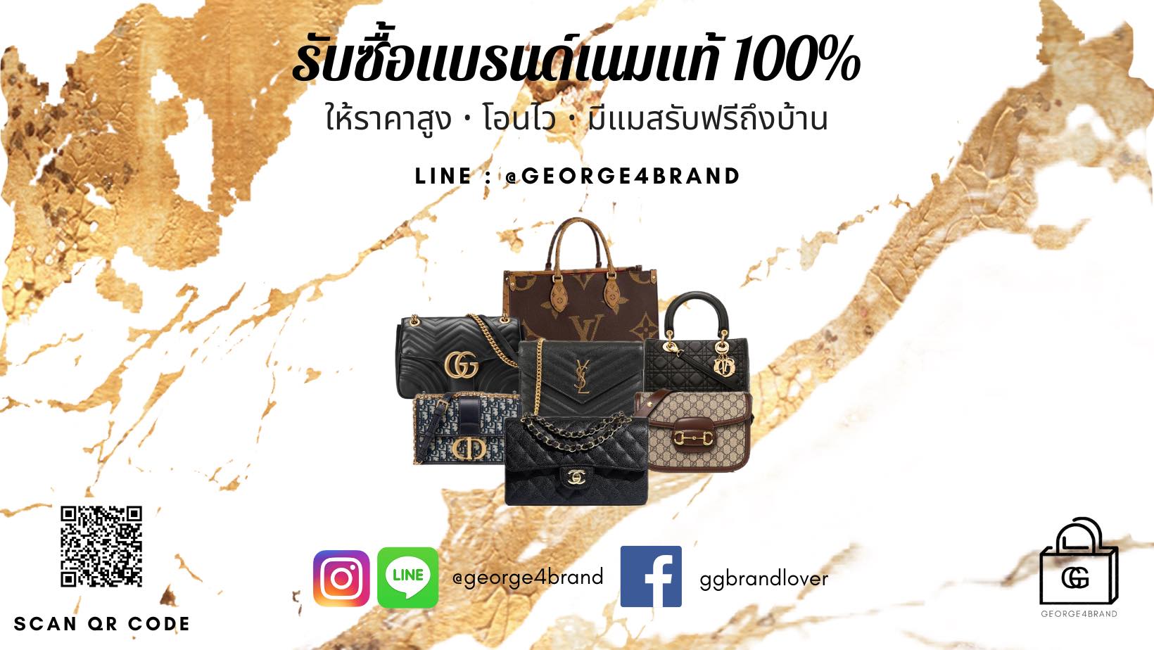 รับซื้อ ขาย กระเป๋าแบรนด์เนมแท้ george4brand