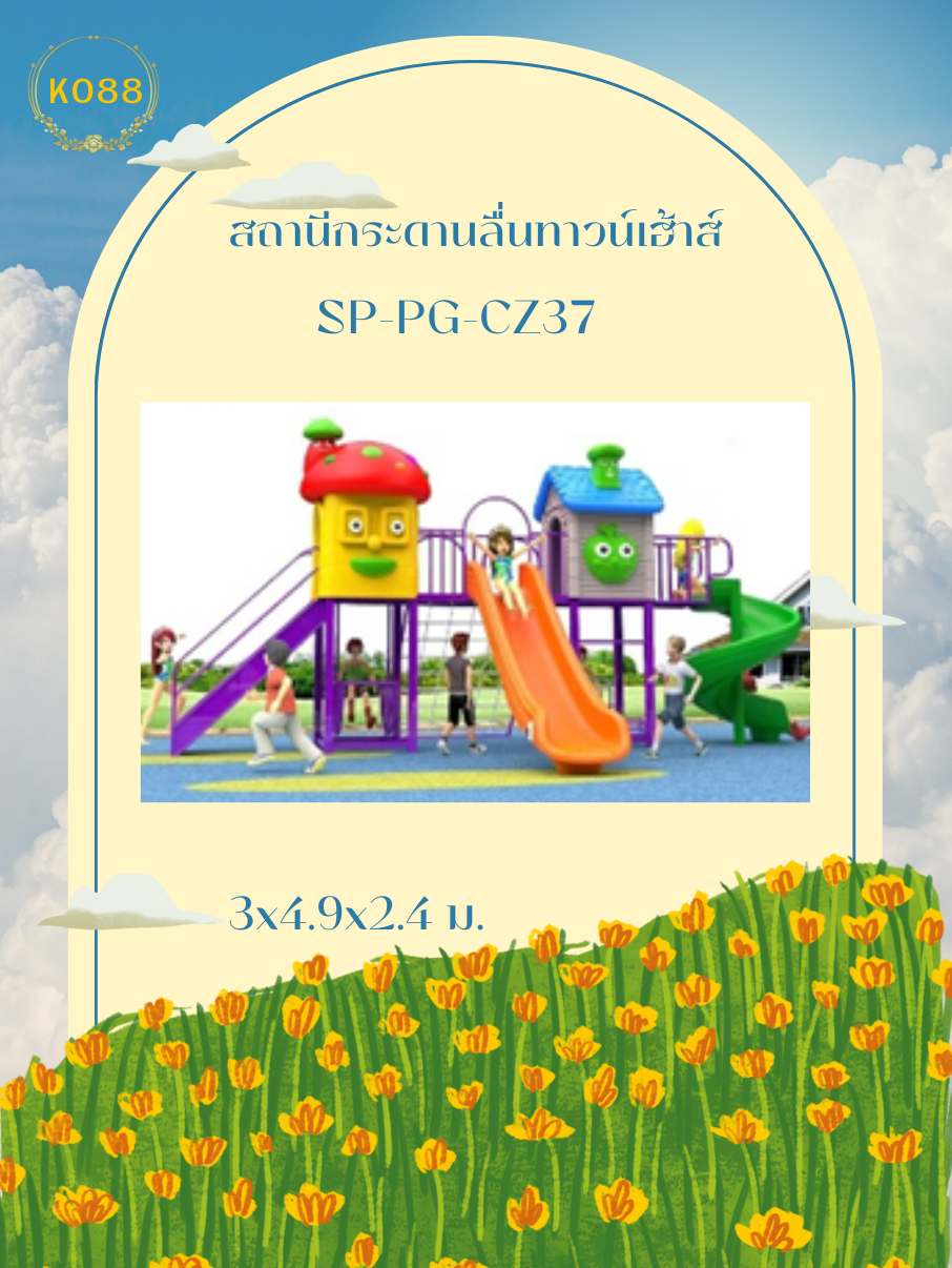 SP-PG-CZ37