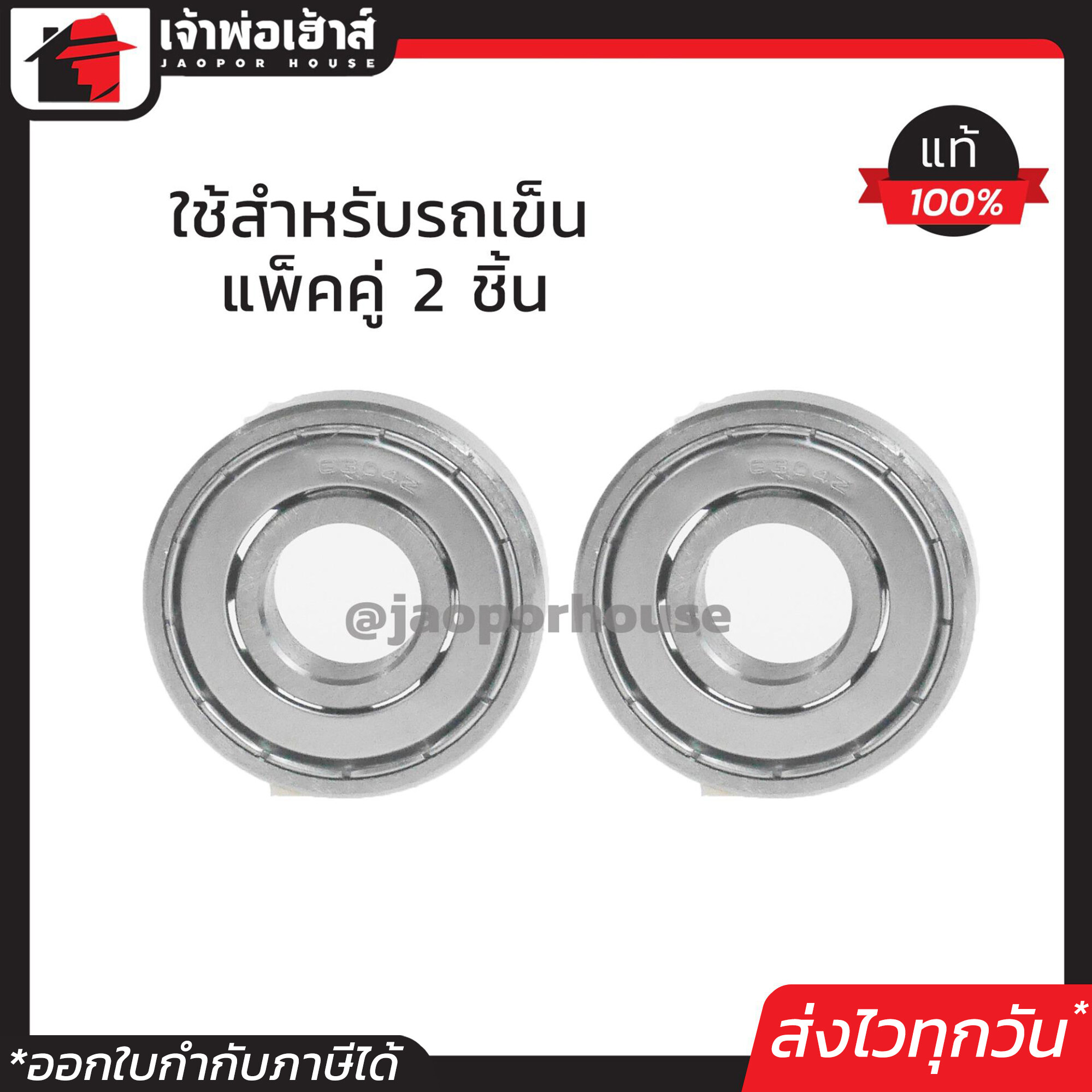 ลูกปืนล้อรถเข็น MIL รุ่นมีฝาปิดข้างเดียว แพ็คคู่!! 2 ชิ้น C6304Z สำหรับใช้กับรถเข็น ตลับลูกปืนล้อรถเข็น ตลับลูกปืน E16-03