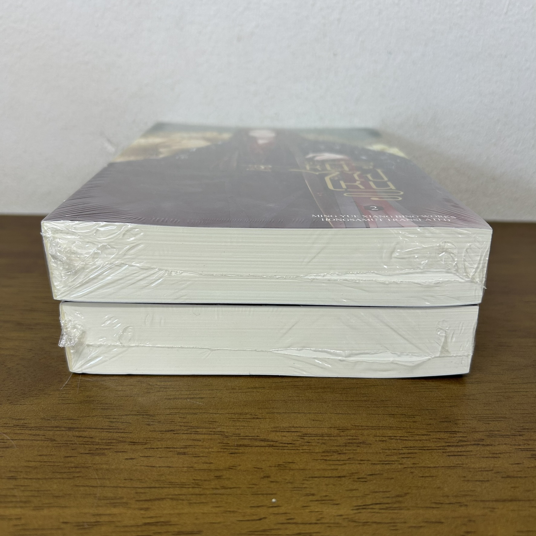 จะหนีไปไหน เล่ม 1-2 จบ ครบชุด ... Ming Yue Xiang Bing (มือหนึ่งซีล) นิยาย โรแมนติก แปลจีน ห้องสมุด