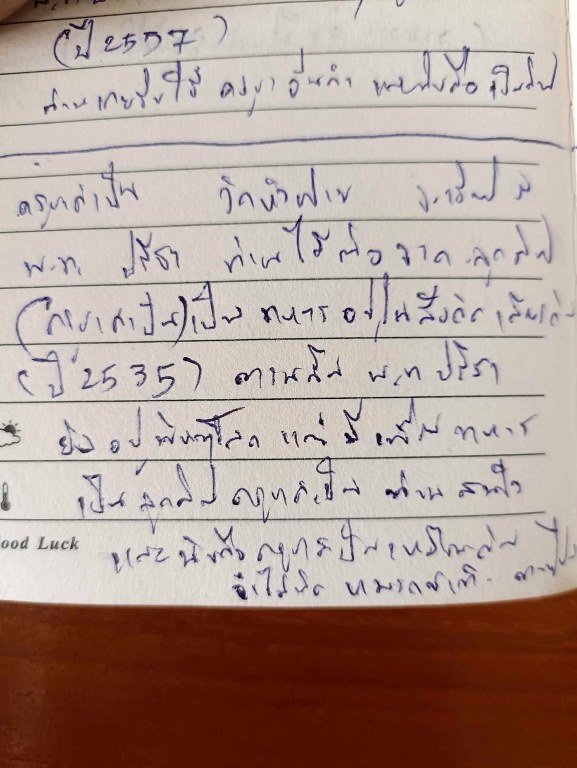 พระทันตธาตุครูบาคำปัน วัดหัวฝาย จ.เชียงใหม่ ได้มาจาก พันโท ปรีชา อดีตนายทหาร จ.เชียงใหม่ ปัจจุบันท่านอายุ 68 ปี (บันทึก พ.ศ.2567) ยังมีชีวิตอยู่ อาศัยอยู่ อ.แม่ริม จ.เชียงใหม่ พ.ท.ปรีชา ได้มาจากเพื่อนทหาร ที่อยู่สังกัดเดียวกัน ชื่อหมวดชาติ ได้มาเมื่อปี 25