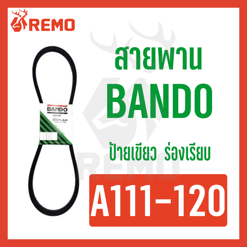สายพาน Bando A111-A120