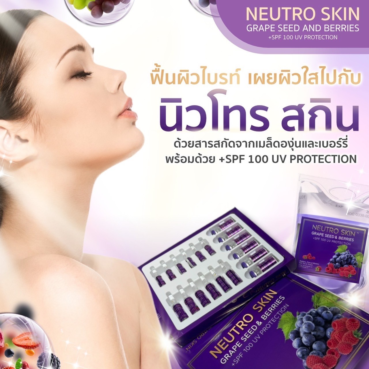 NEUTRO SKIN GRAPESEED & BERRIES