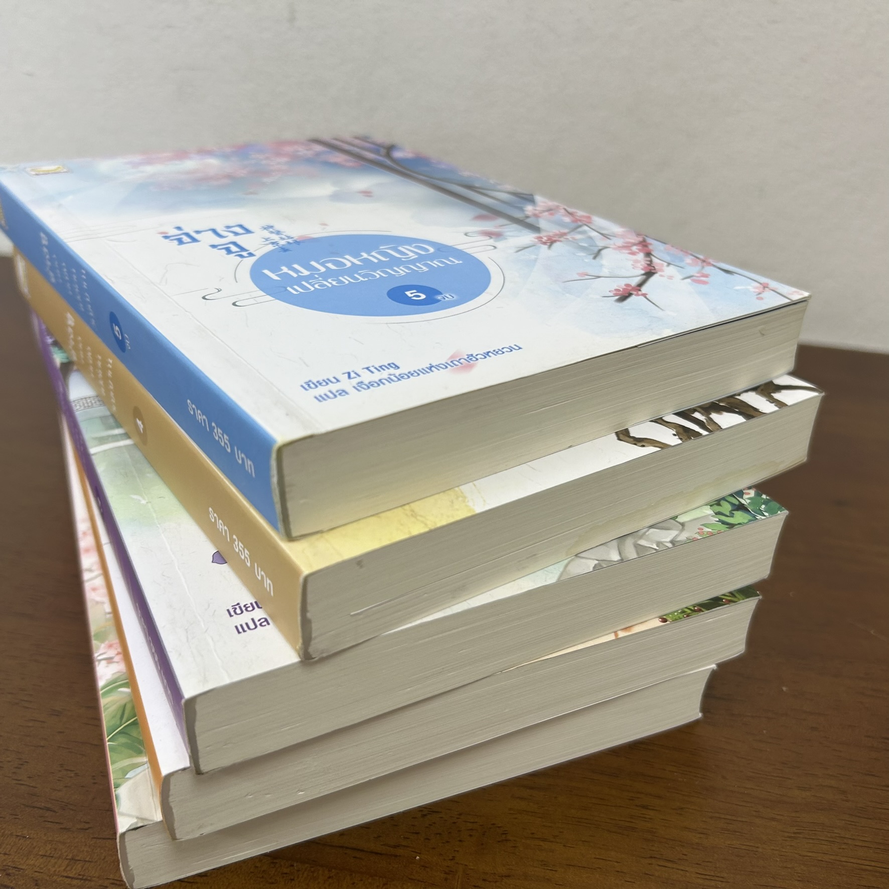 จ่างจู หมอหญิงเปลี่ยนวิญญาณ เล่ม 1-5 จบ ครบชุด ... Zi Ting (มือสอง) นิยาย แปลจีน นิยายรัก หอมหมื่นลี้