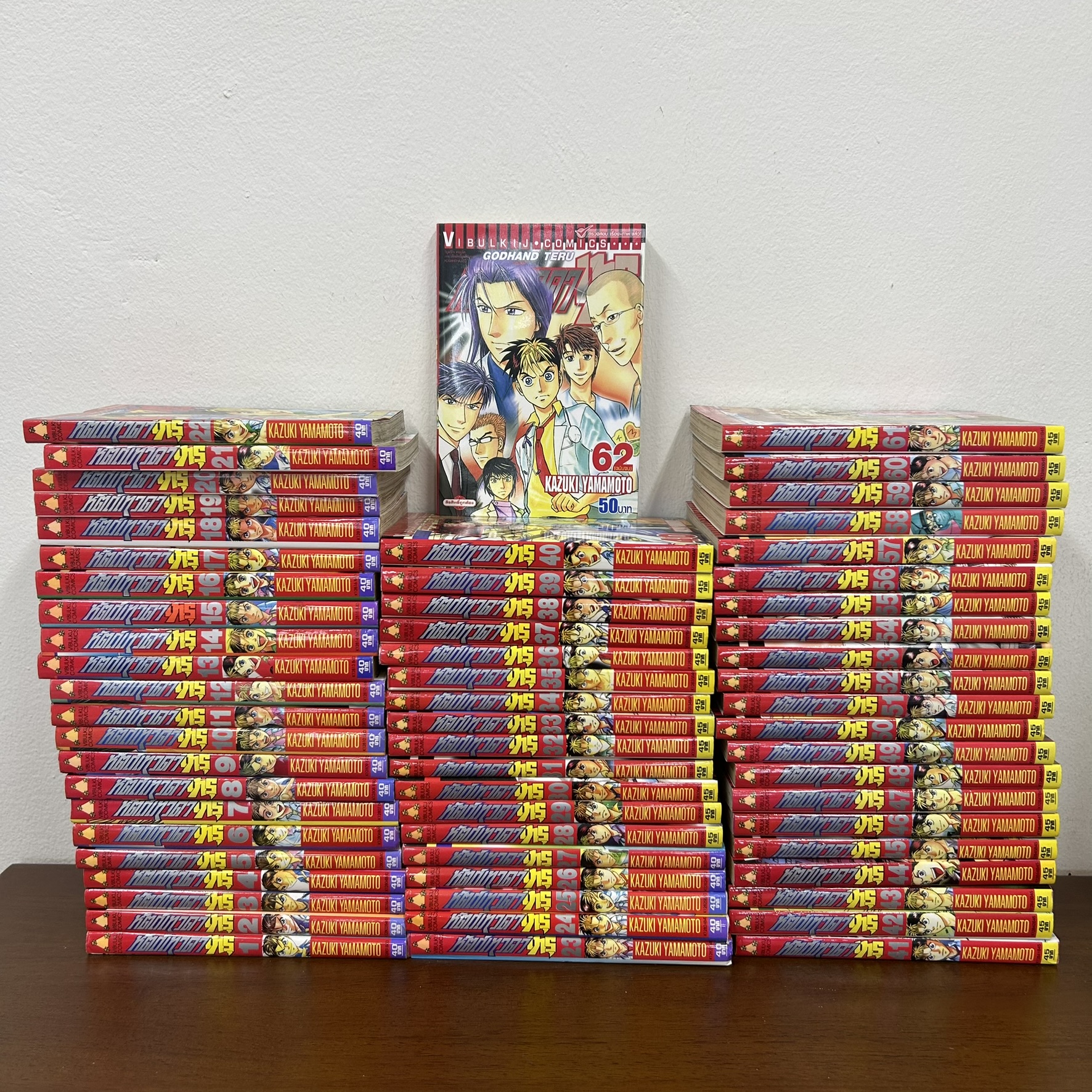 [MANGA] Godhand Teru หัตถ์เทวดาเทรุ 1-62 จบ ครบชุด ... KAZUKI YAMANOTO (มือสอง) มังงะ การ์ตูน