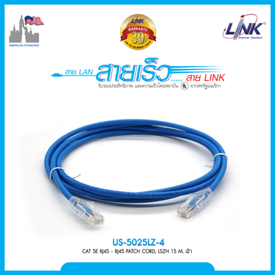 CAT 5E RJ45 - RJ45 PATCH CORD, LSZH 15 M. สีน้ำเงิน