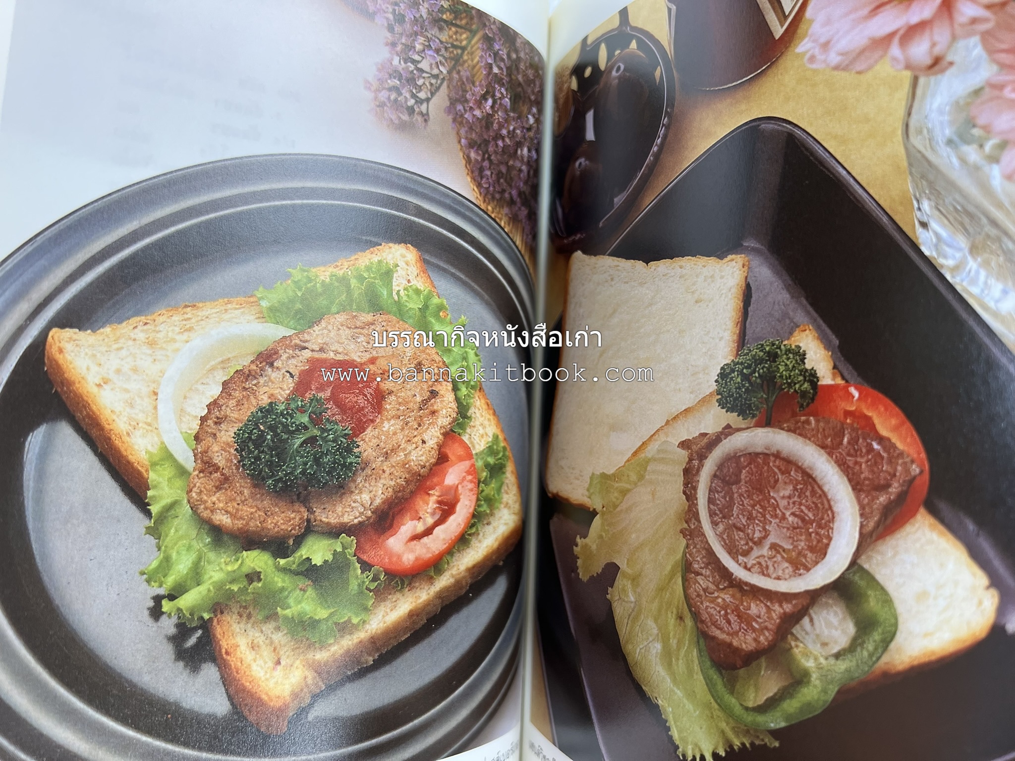 อาหารฝรั่ง อย่างง่าย โดย : อาจารย์ศรีสมร คงพันธุ์.