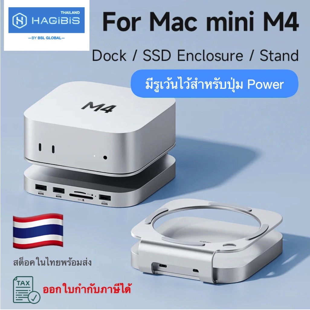 [ออกใบกำกับภาษีได้]พร้อมส่งจาก กทม Hagibis Mac mini M4 Hub with Enclosure