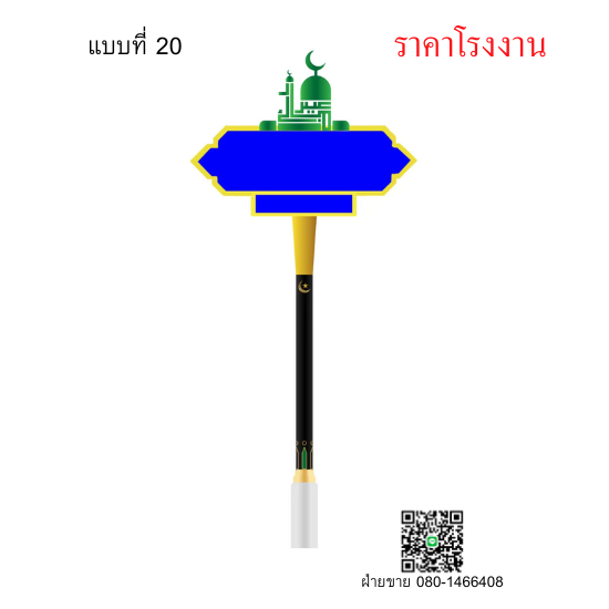 ป้ายชื่อซอยแบบที่ 20