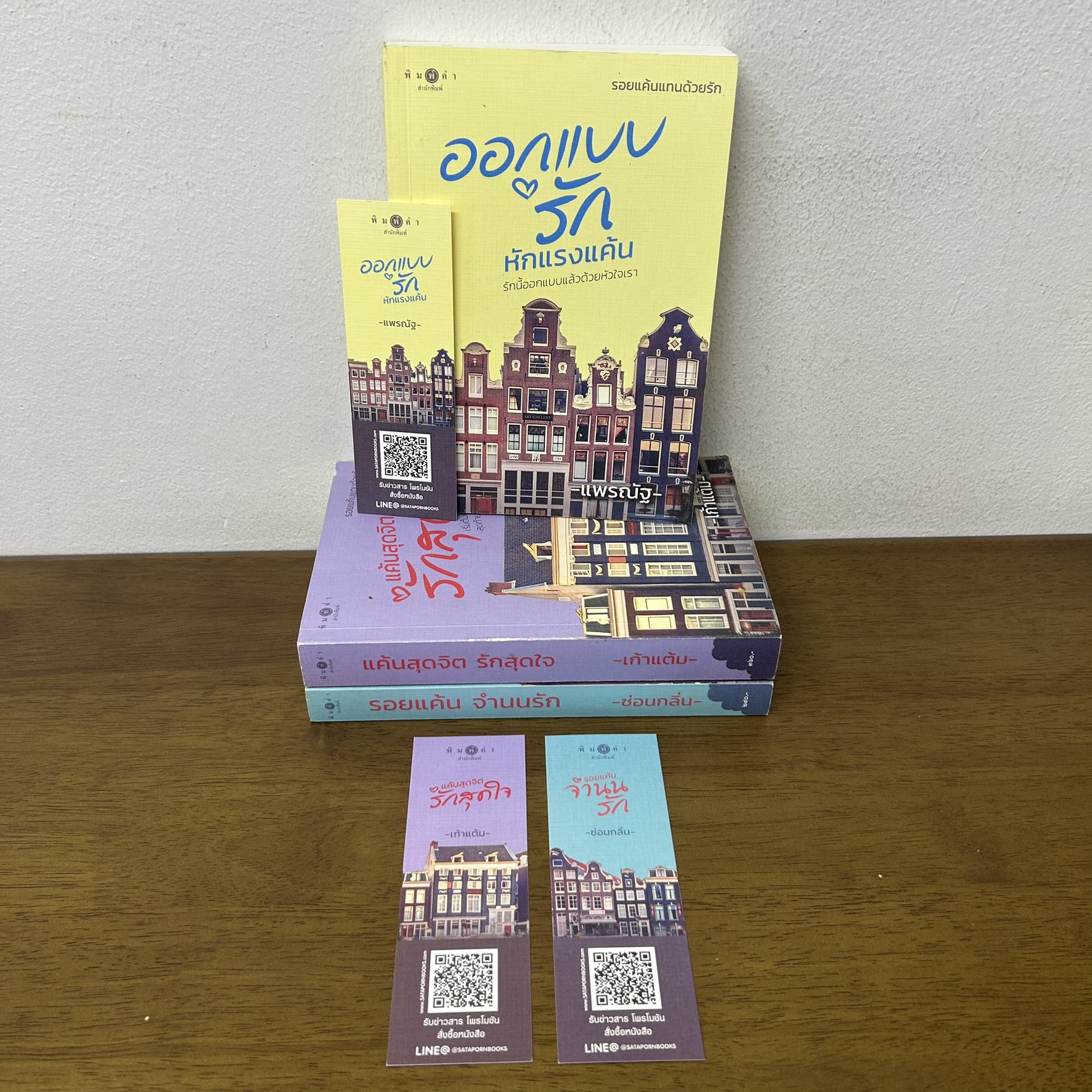 ชุด รอยแค้นแทนด้วยรัก - รอยแค้น จำนนรัก แค้นสุดจิต รักสุดใจ ออกแบบรัก หักแรงแค้น ... แพรณัฐ เก้าแต้ม ซ่อนกลิ่น (มือสอง)