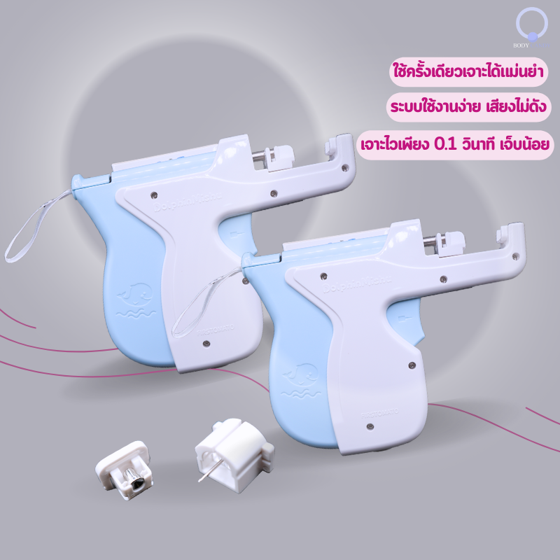 MODEL D รุ่นใหม่ล่าสุด MINI SET แนะนำเซ็ตชุดเจาะสำหรับมือใหม่เริ่มต้น เริ่มธุรกิจได้เลย แป้นหมวกตันใส่สบายไม่ทิ่มหลังหู