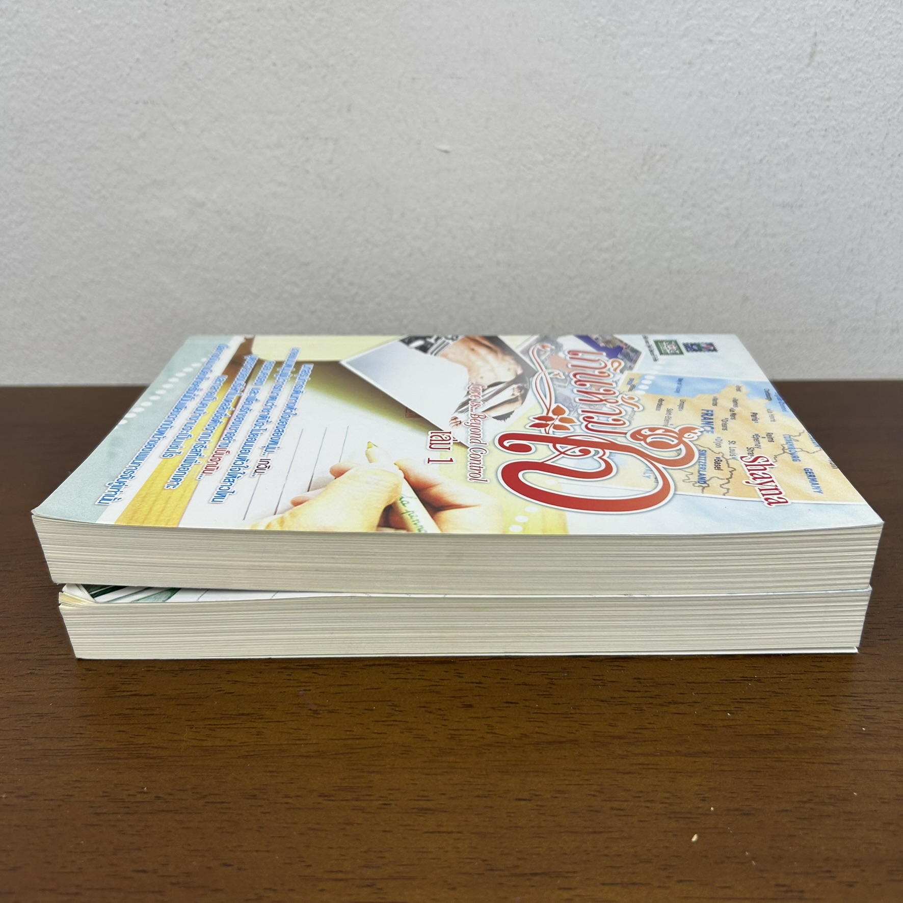 เกินห้ามใจ เล่ม 1-2 จบ ครบชุด ... Shayna (มือสอง) นิยาย