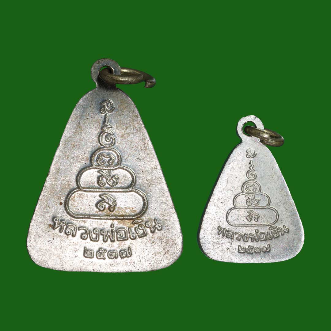 หลวงพ่อเงิน วัดบางคลาน รุ่นเพิร์ธ ปี2537