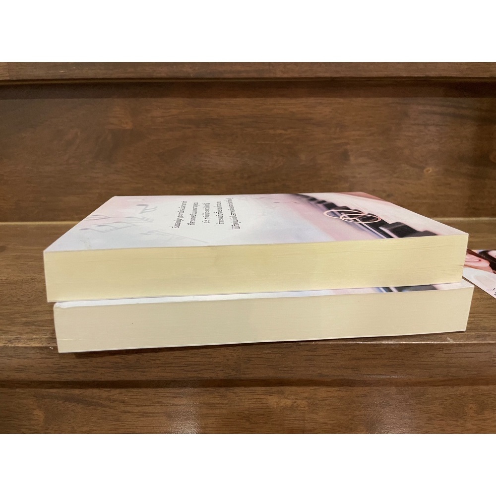 [YURI] Melody of Love ทำนองรักจังหวะหัวใจ 1-2 จบ ... กุหลายร้าย/นนทกร (มือสอง) นิยาย ยูริ นิยายรัก