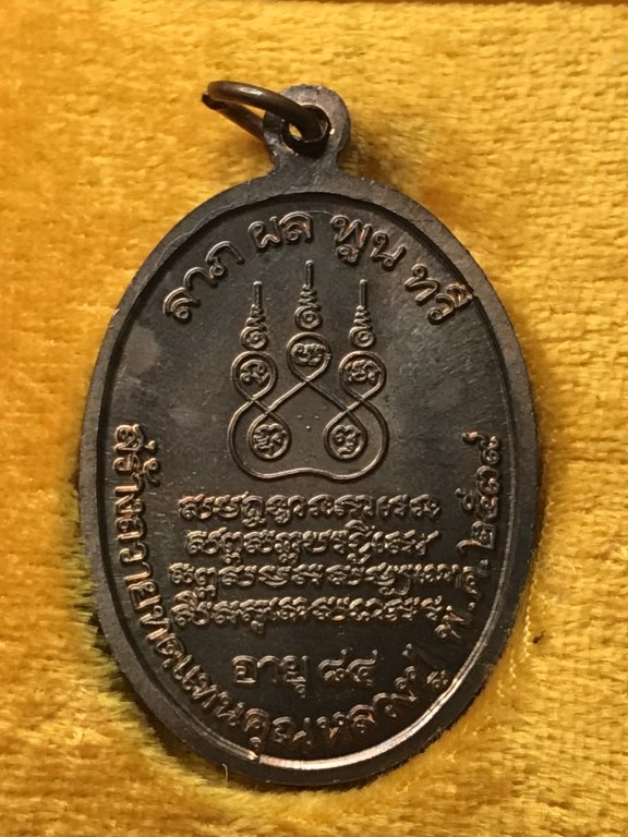 เหรียญต่่ออายุ ปี 2539 หลวงปู่ครูบาชัยยะวงศา วัดพระพุทธบาทห้วยต้ม จ.ลำพูน