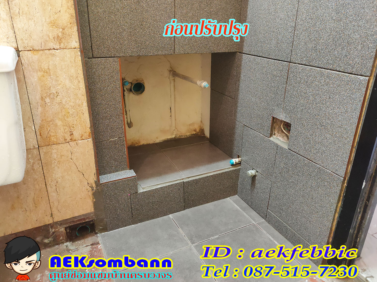 ช่างซ่อมอ่างล้างมือ สายไหม เพิ่มสิน ออเงิน วัดเกาะ สุขาภิบาล5 คลองถนน พระยาสุเรนทร์ ตลาดพงษ์สกร ซอยจตุโชติ