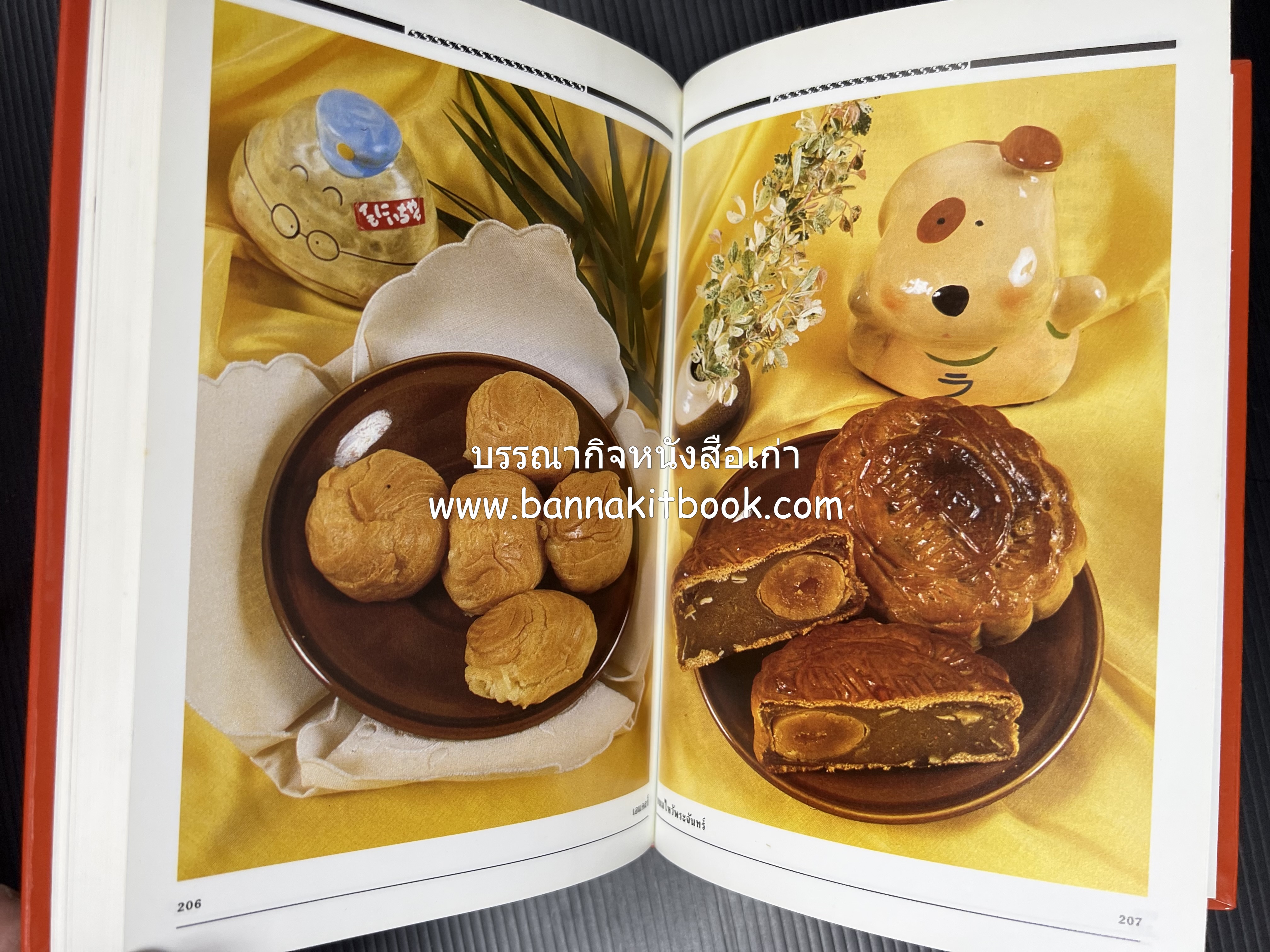 อาหารเตาอบ โดย : อาจารย์ศรีสมร คงพันธุ์ และอัจฉรา ชินาลัย.