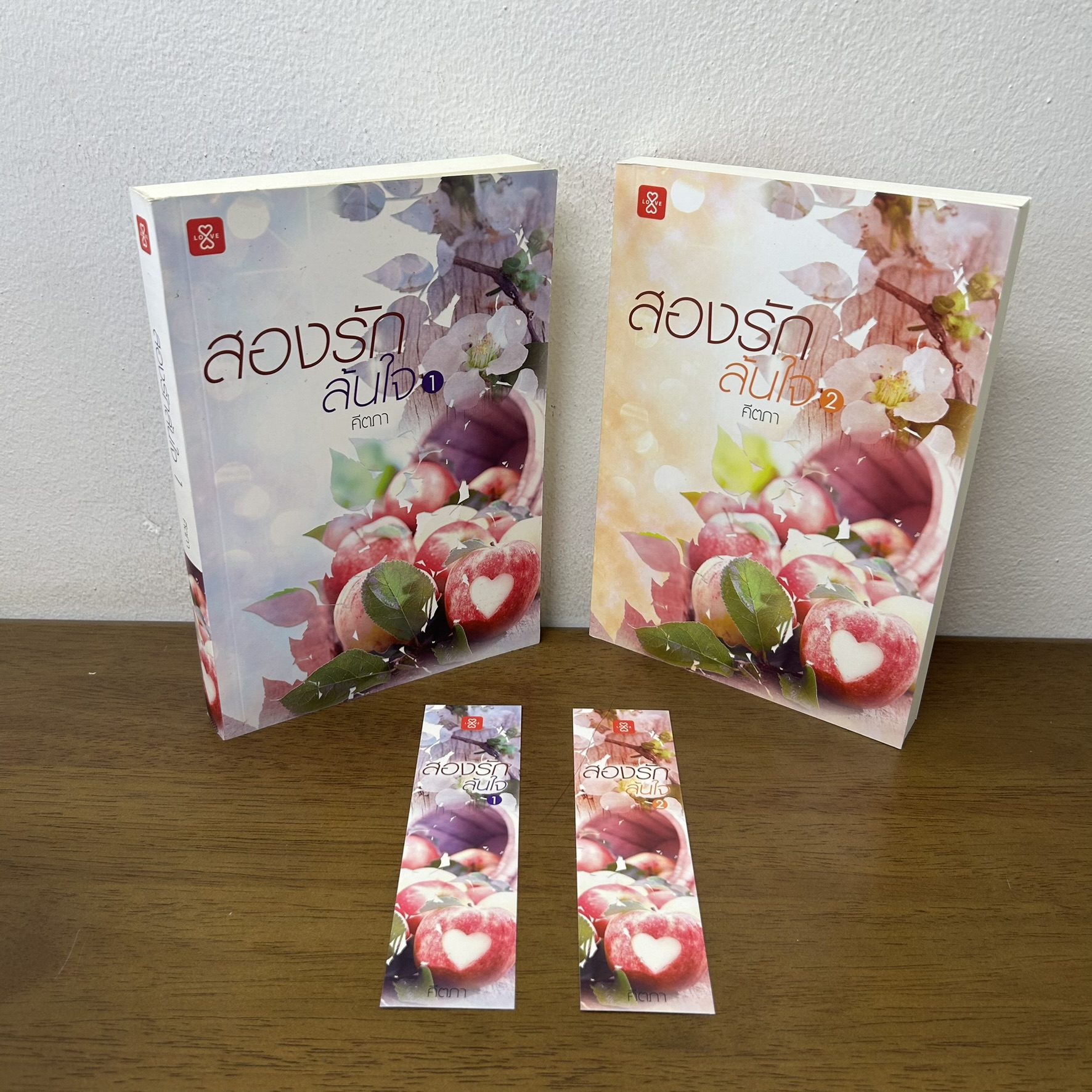 สองรักล้นใจ 1-2 จบ ครบชุด ... คีตภา (มือสอง) นิยาย โรแมนติก แจ่มใส