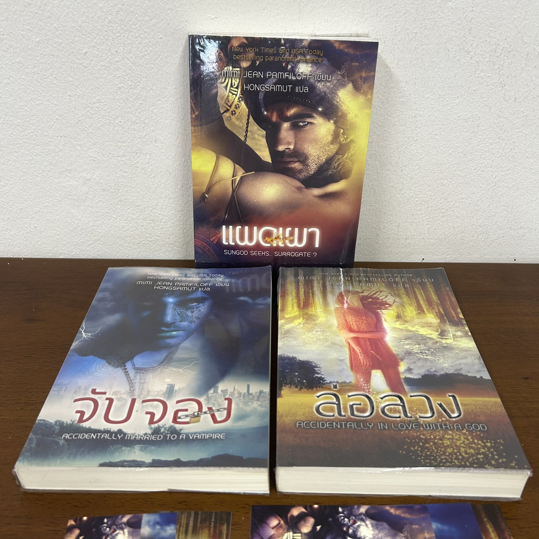 ชุด ACCIDENTALLY YOURS อุบัติเหตุรัก - แผดเผา/จับจอง/ล่อลวง (มือสอง) นิยายแปล ห้องสมุด